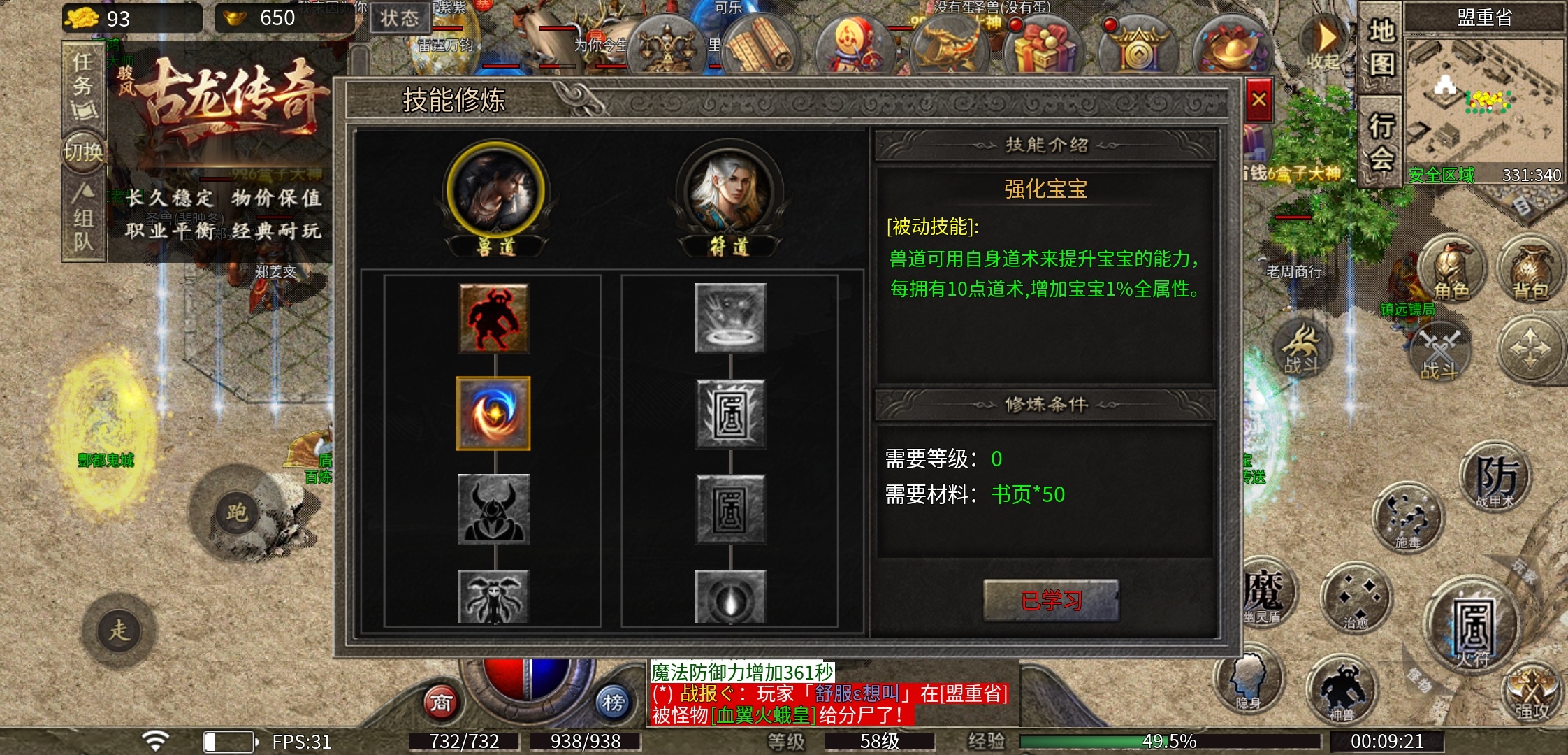 【骏风古龙传奇】三职业，六流派，有强有弱 骏风古龙传奇 图片 19