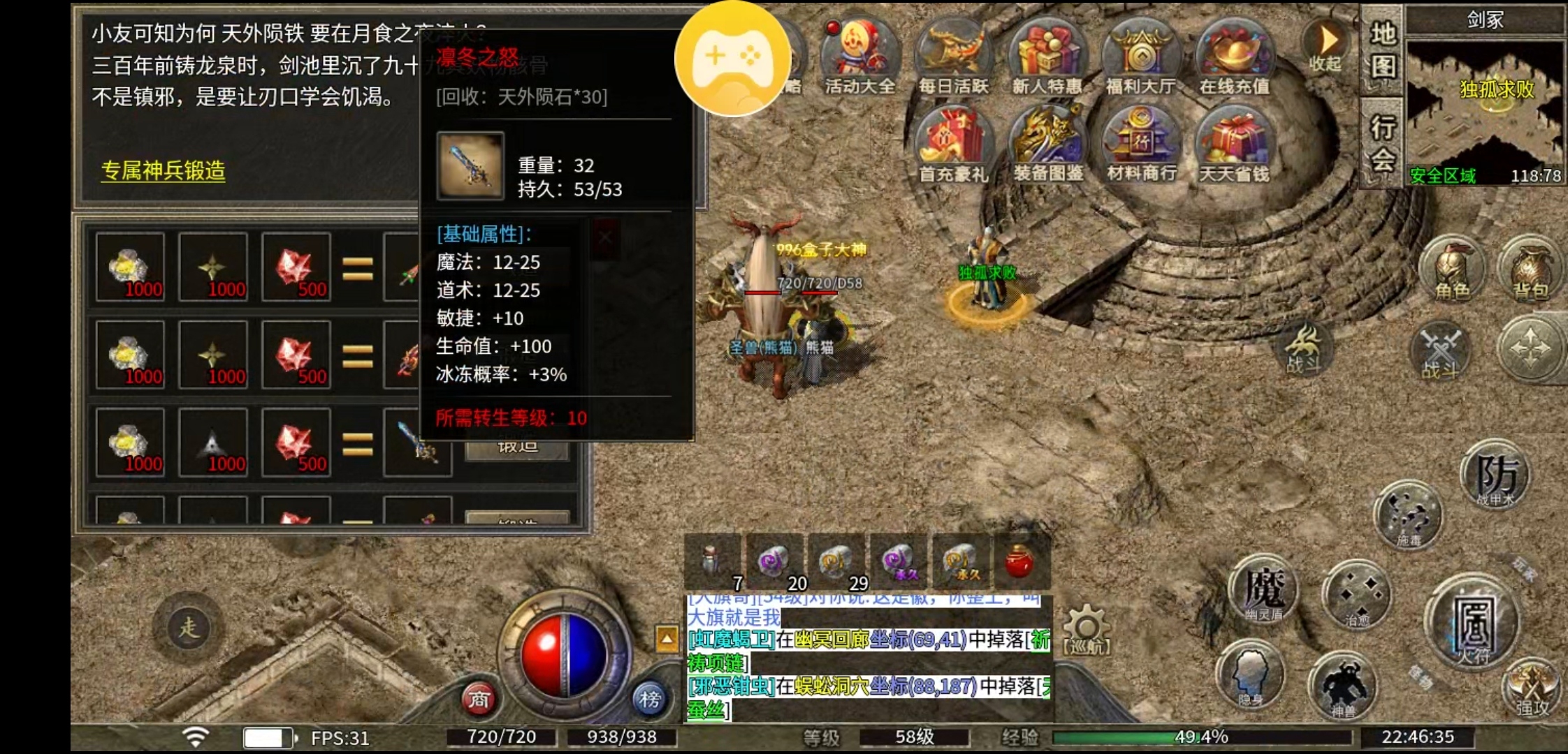 【骏风古龙传奇】三职业，六流派，有强有弱 骏风古龙传奇 图片 21