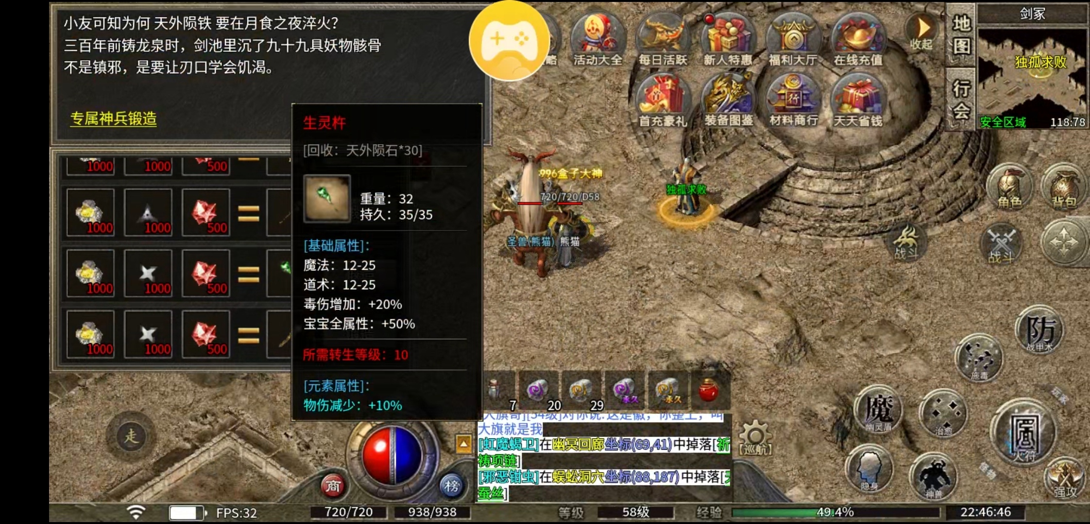 【骏风古龙传奇】三职业，六流派，有强有弱 骏风古龙传奇 图片 22