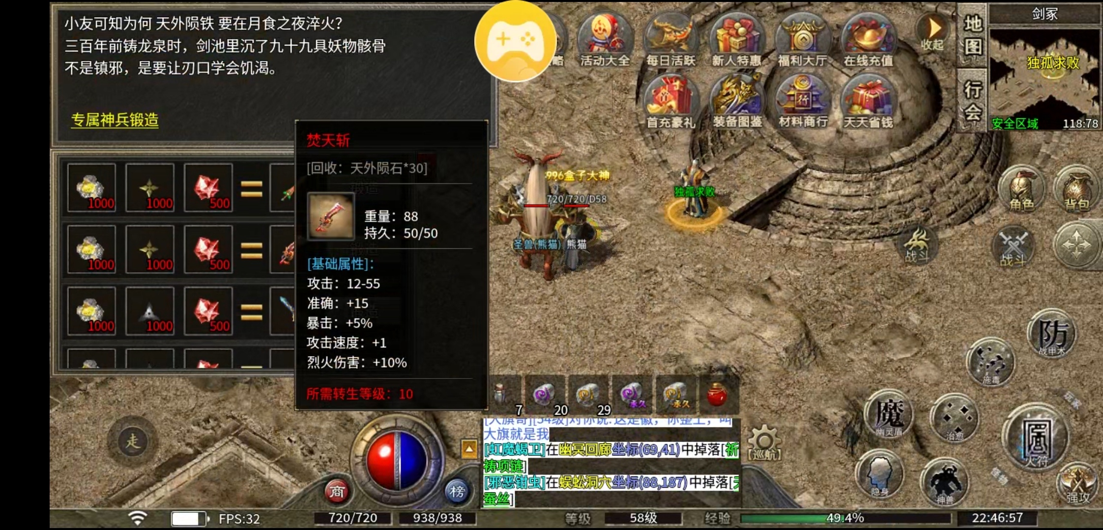 【骏风古龙传奇】三职业，六流派，有强有弱 骏风古龙传奇 图片 23