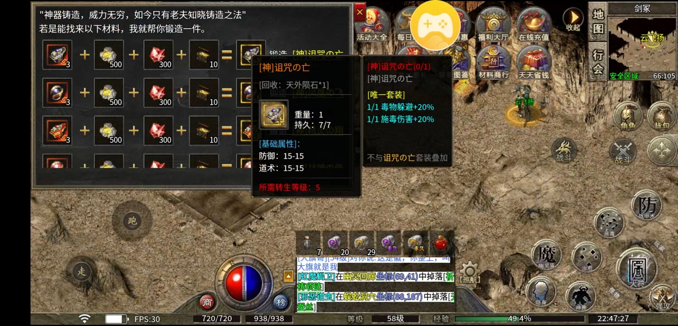 【骏风古龙传奇】三职业，六流派，有强有弱 骏风古龙传奇 图片 24