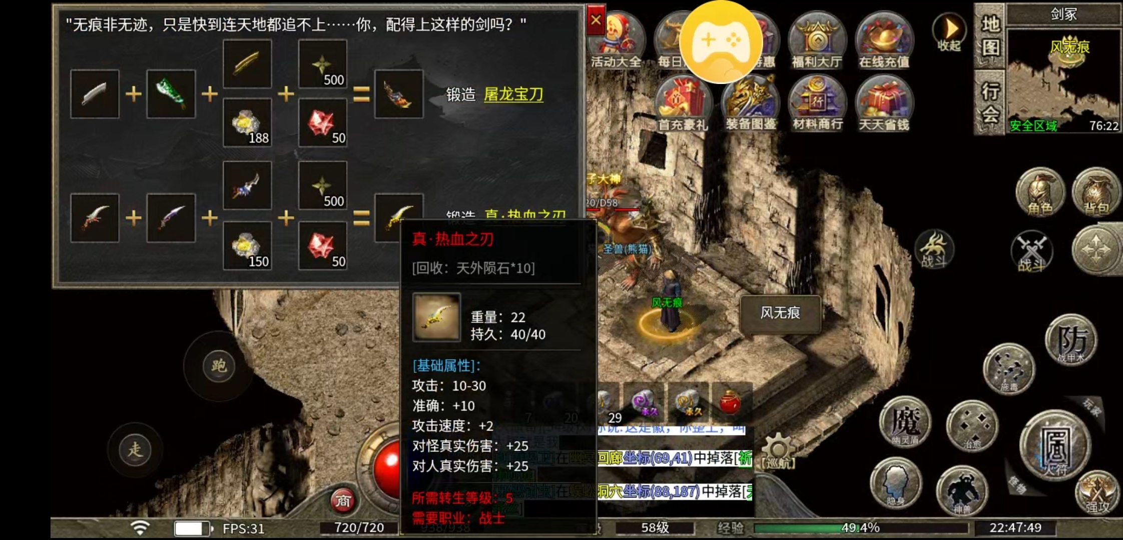 【骏风古龙传奇】三职业，六流派，有强有弱 骏风古龙传奇 图片 25