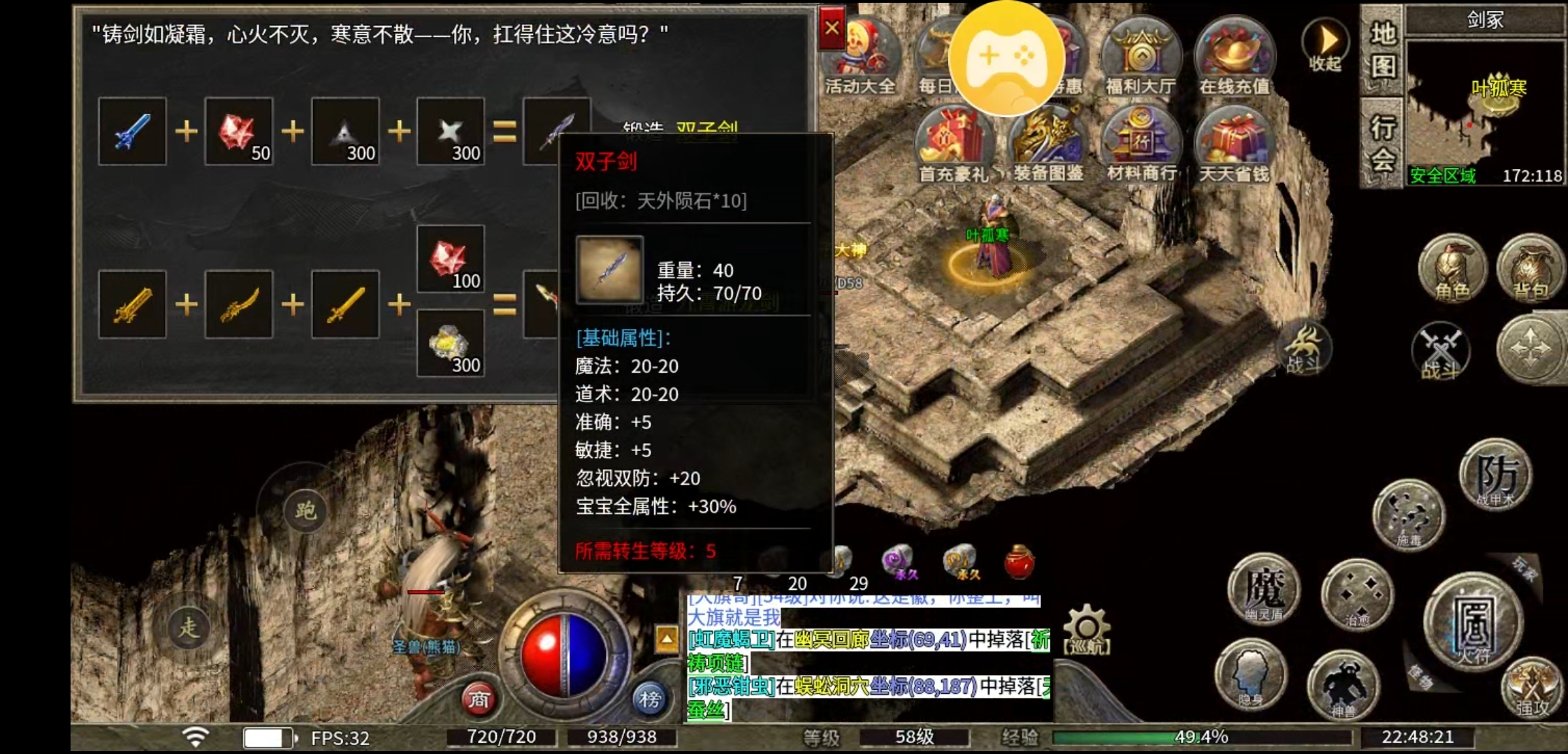 【骏风古龙传奇】三职业，六流派，有强有弱 骏风古龙传奇 图片 26