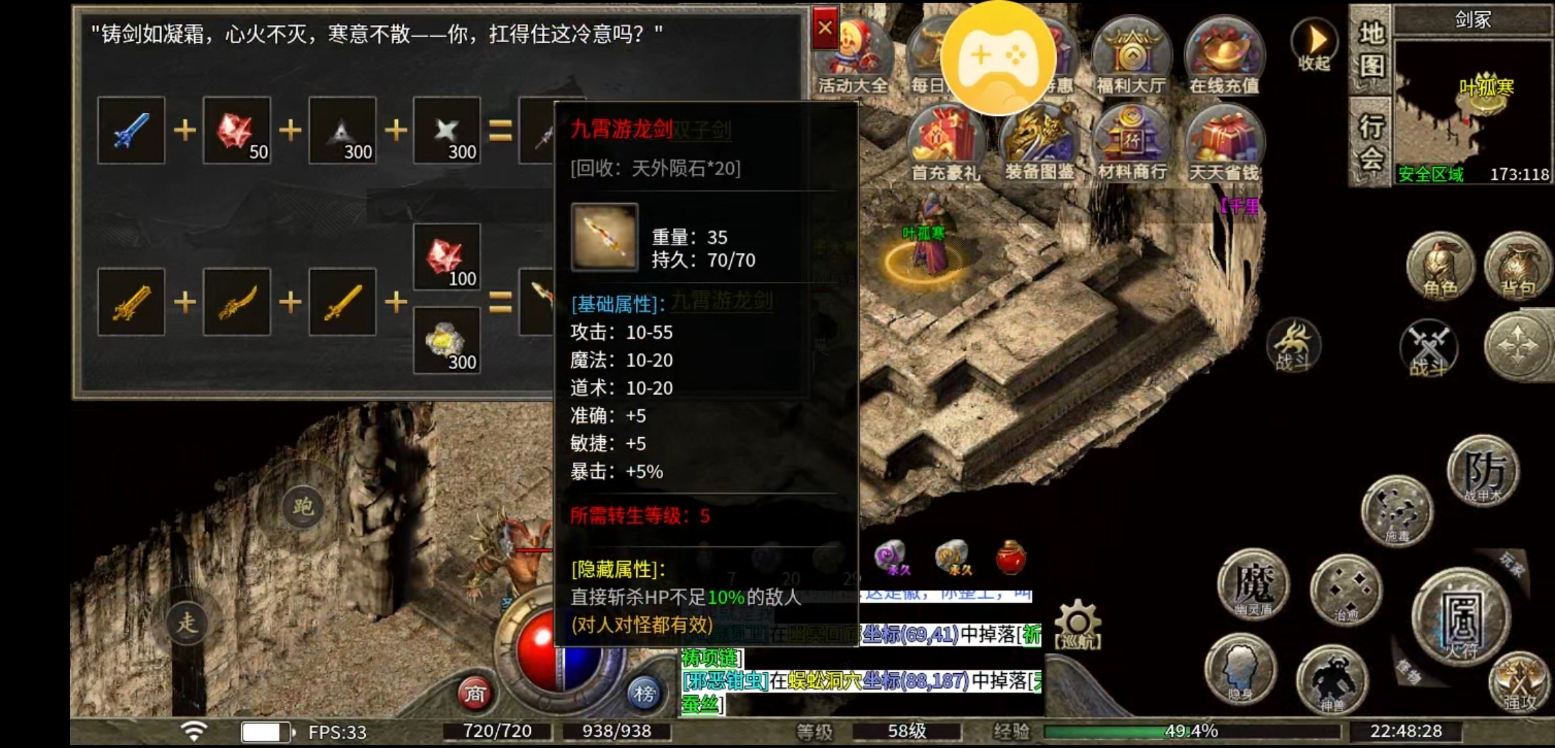 【骏风古龙传奇】三职业，六流派，有强有弱 骏风古龙传奇 图片 27