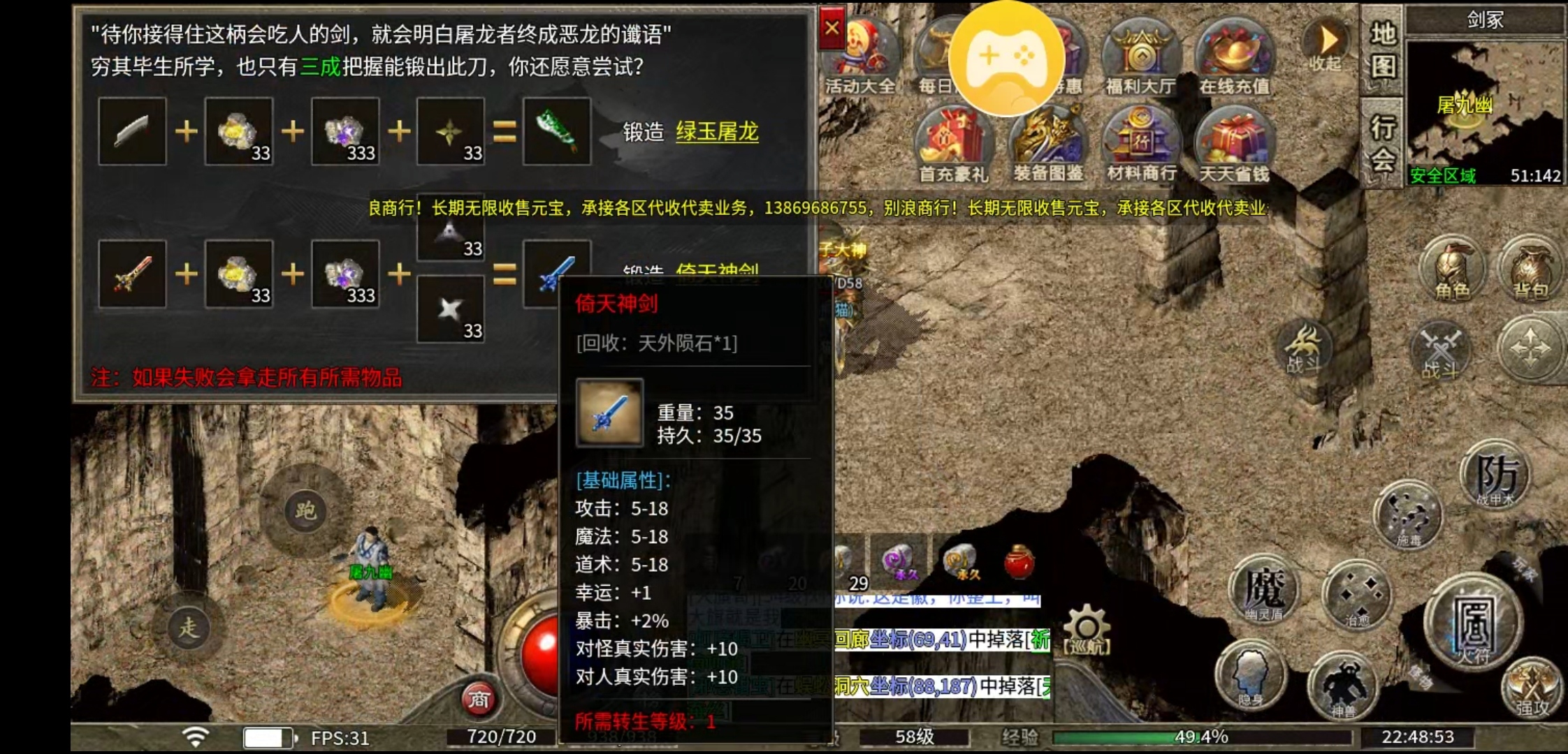 【骏风古龙传奇】三职业，六流派，有强有弱 骏风古龙传奇 图片 28
