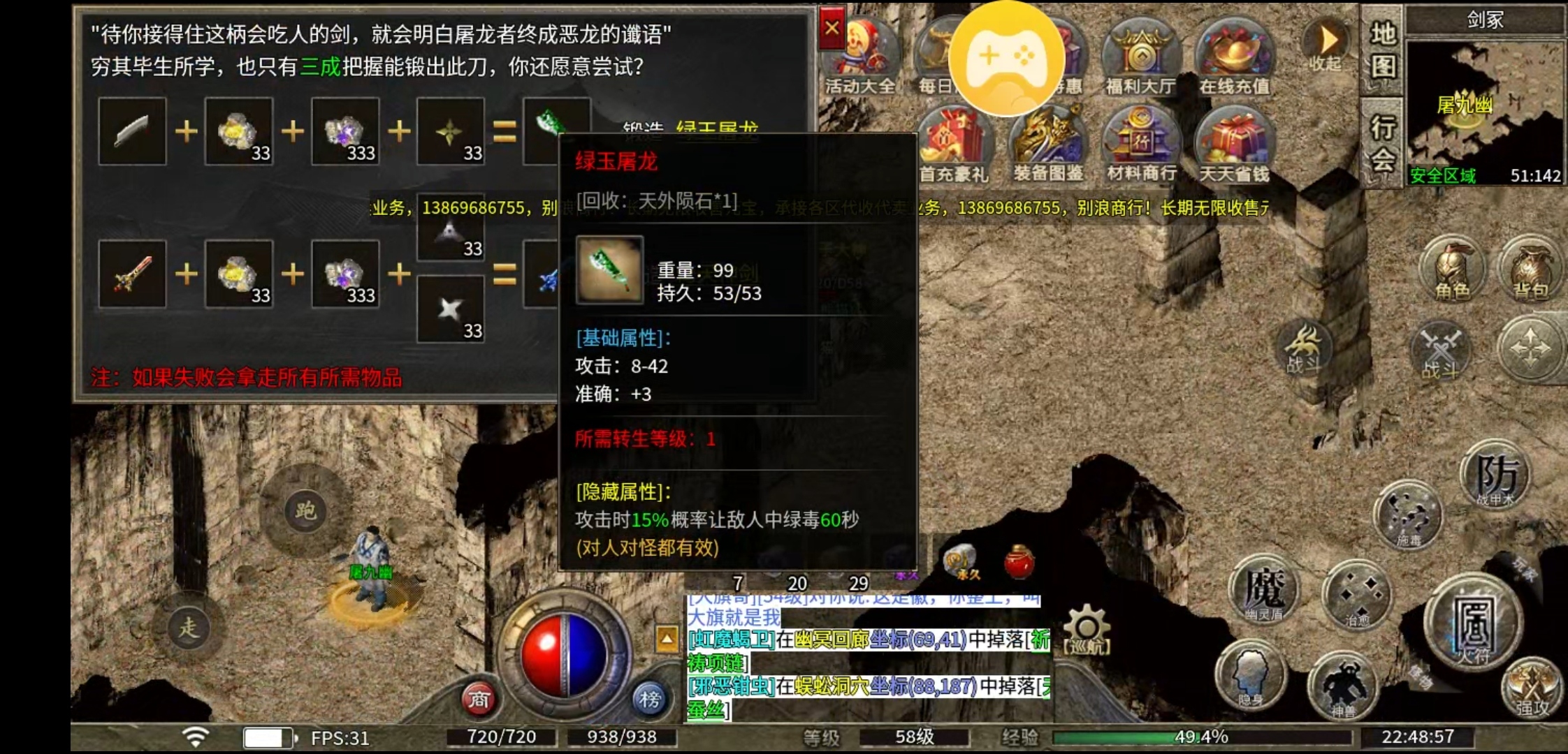 【骏风古龙传奇】三职业，六流派，有强有弱 骏风古龙传奇 图片 29