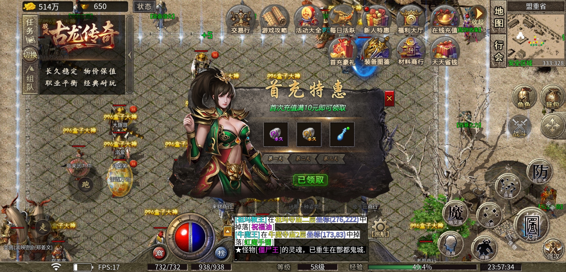 【骏风古龙传奇】三职业，六流派，有强有弱 骏风古龙传奇 图片 2
