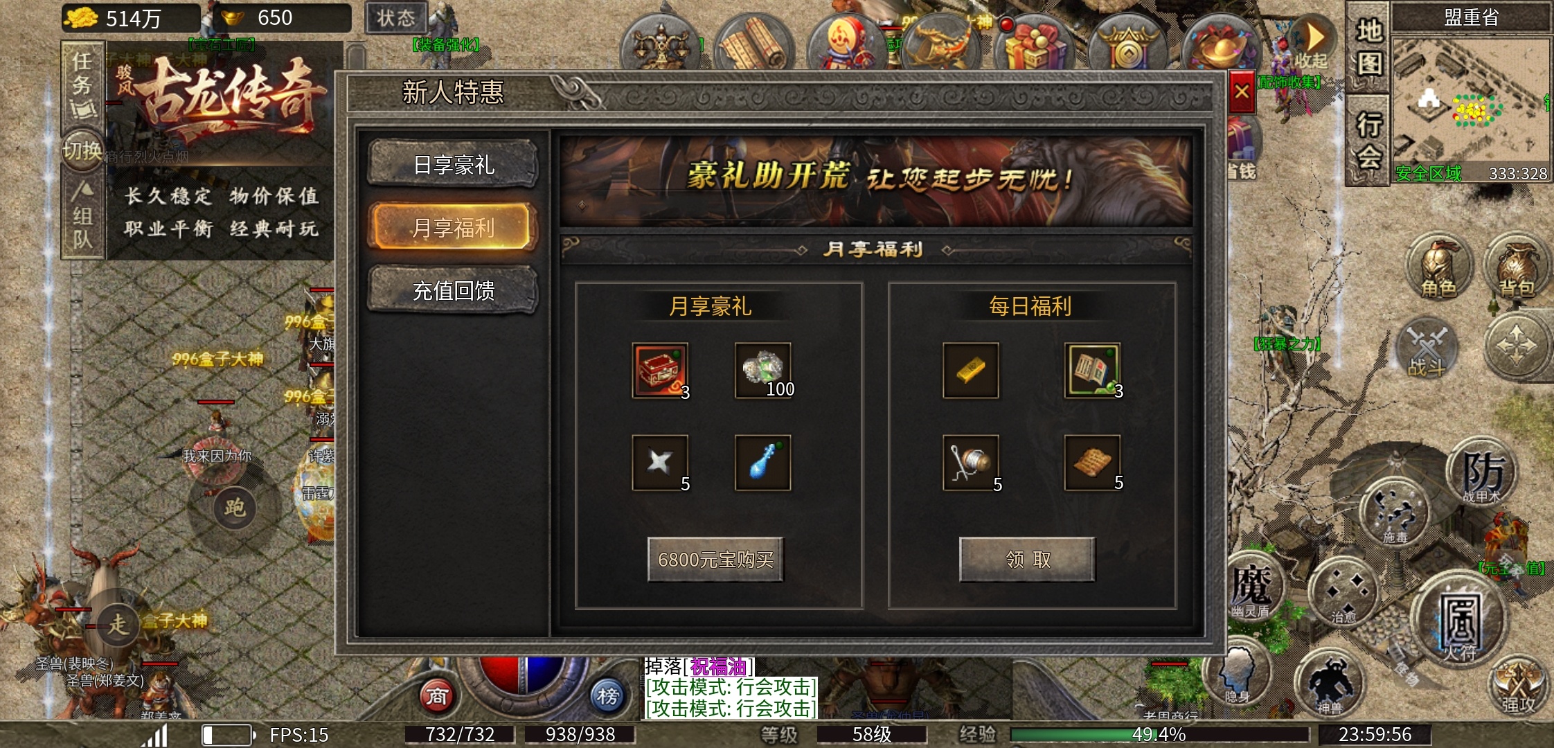 【骏风古龙传奇】三职业，六流派，有强有弱 骏风古龙传奇 图片 4