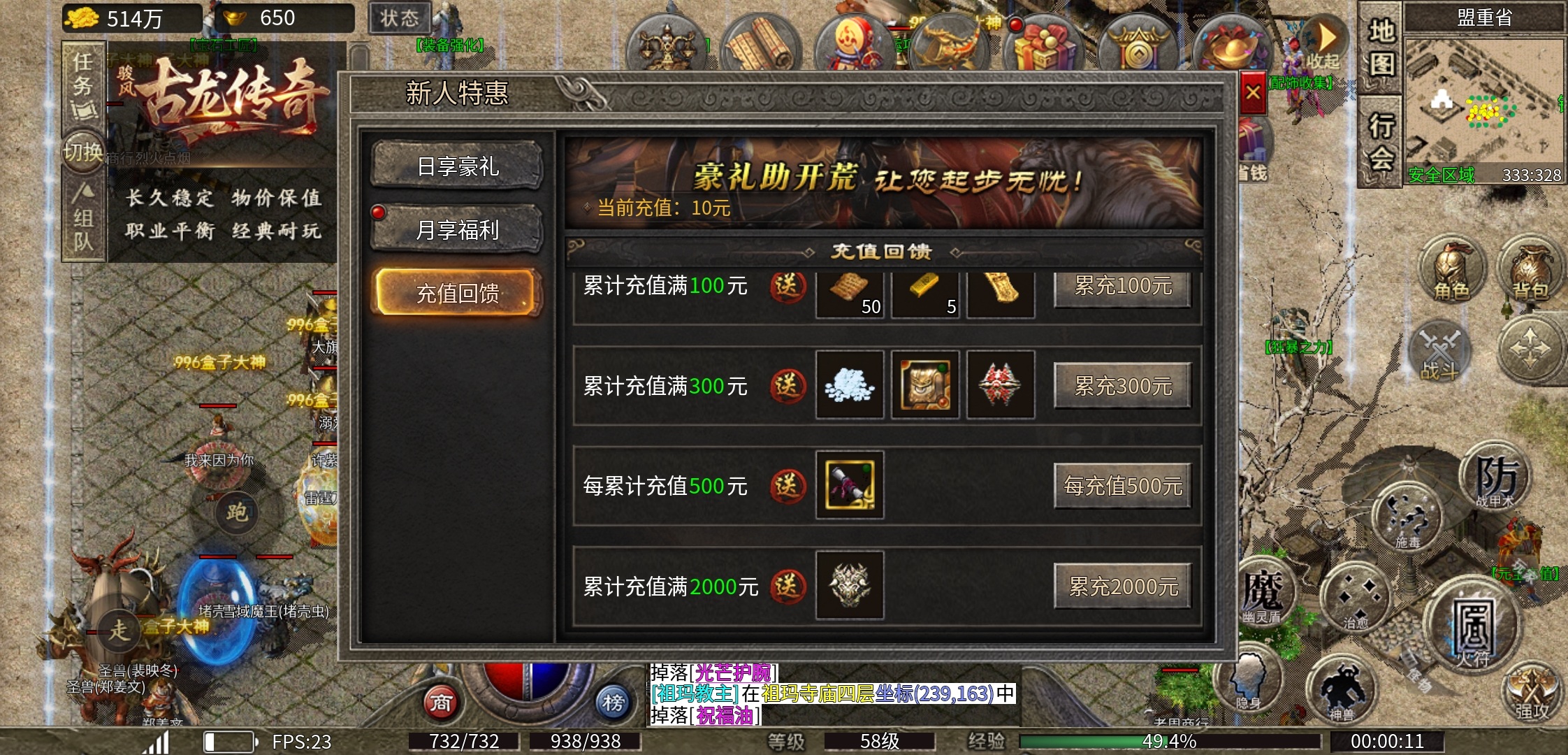 【骏风古龙传奇】三职业，六流派，有强有弱 骏风古龙传奇 图片 5