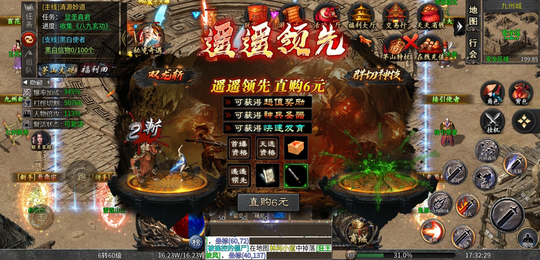 【茅山沉默霸业】佛道相争 茅山沉默霸业 图片 2