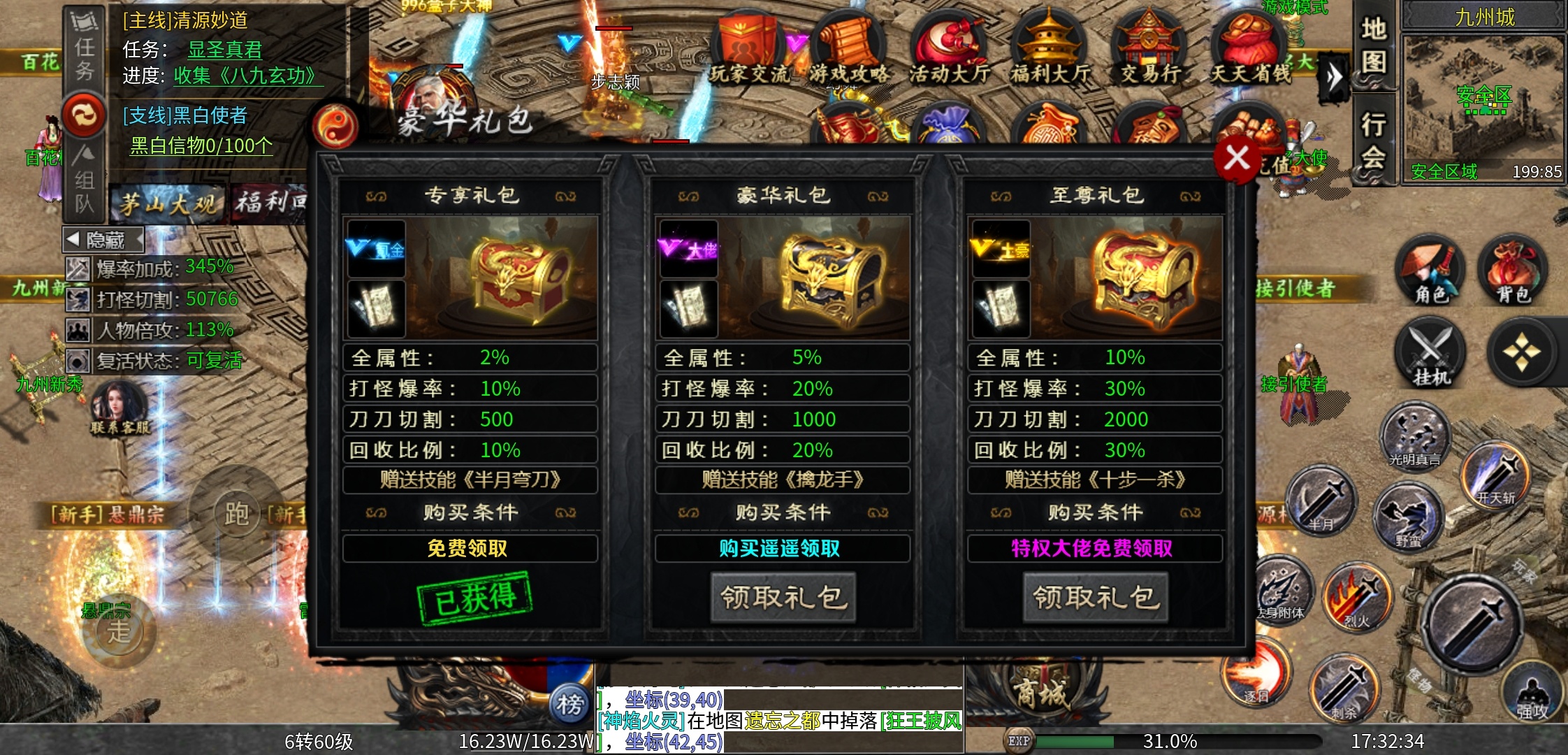 【茅山沉默霸业】佛道相争 茅山沉默霸业 图片 3