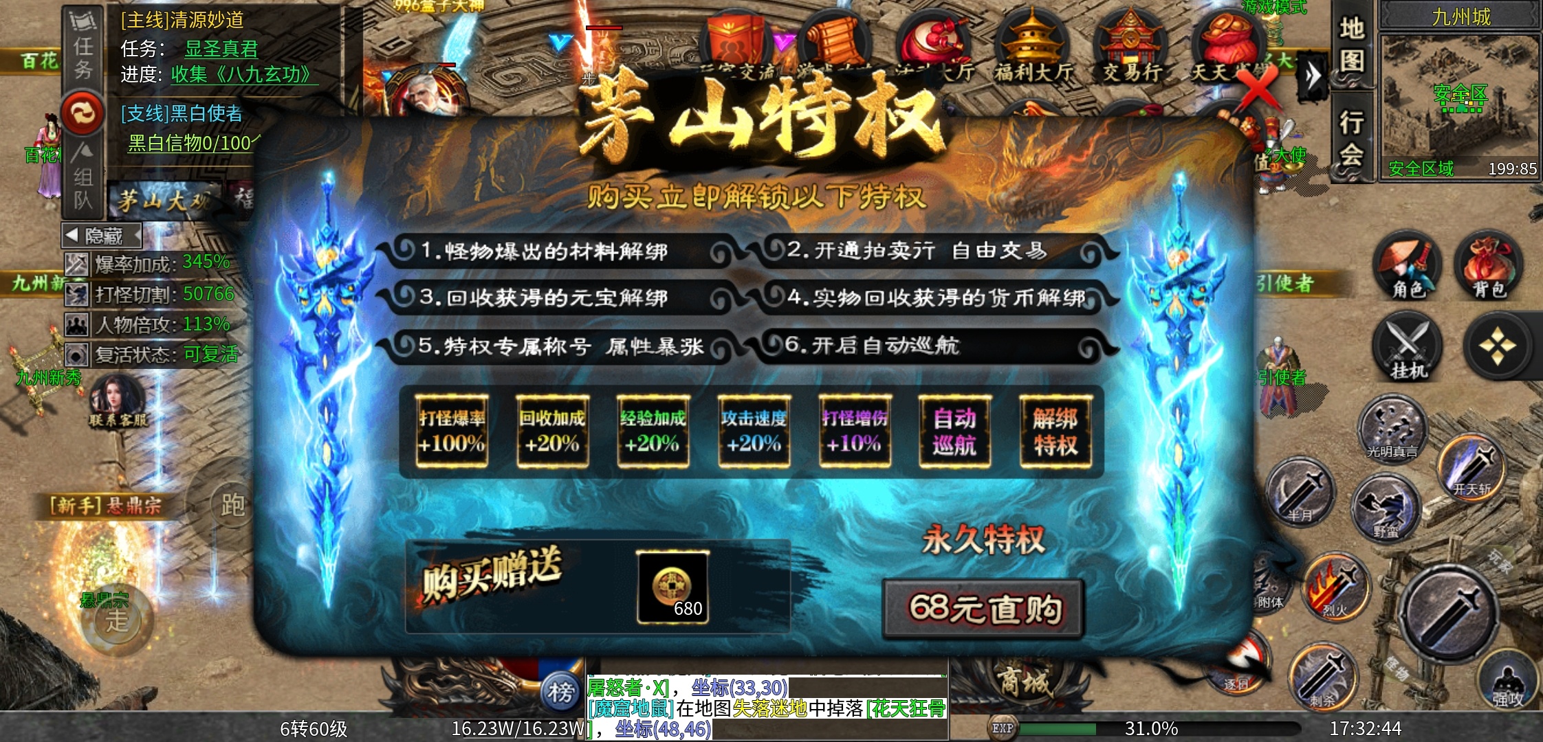 【茅山沉默霸业】佛道相争 茅山沉默霸业 图片 4