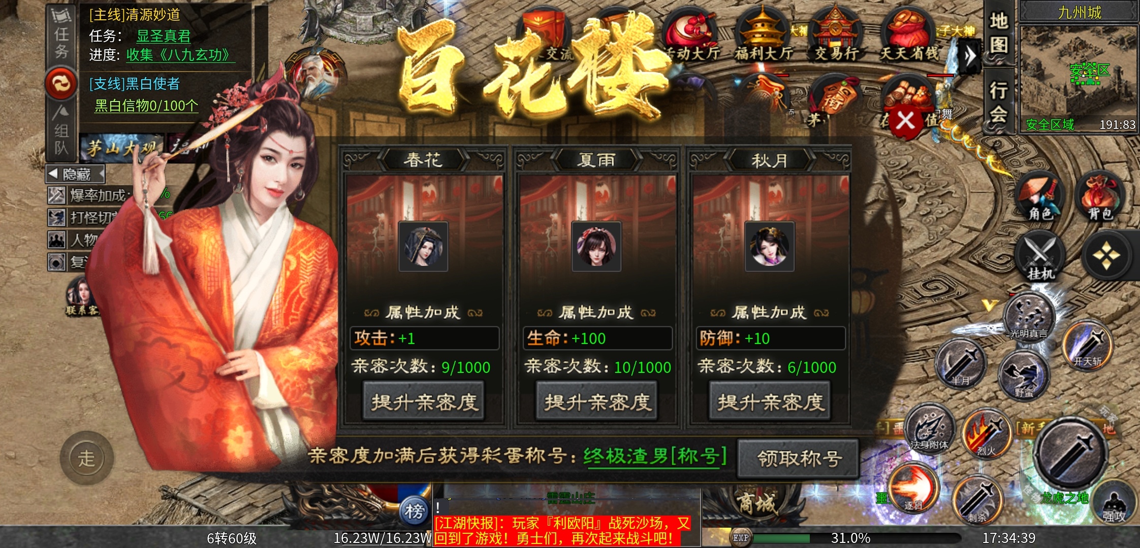 【茅山沉默霸业】佛道相争 茅山沉默霸业 图片 7