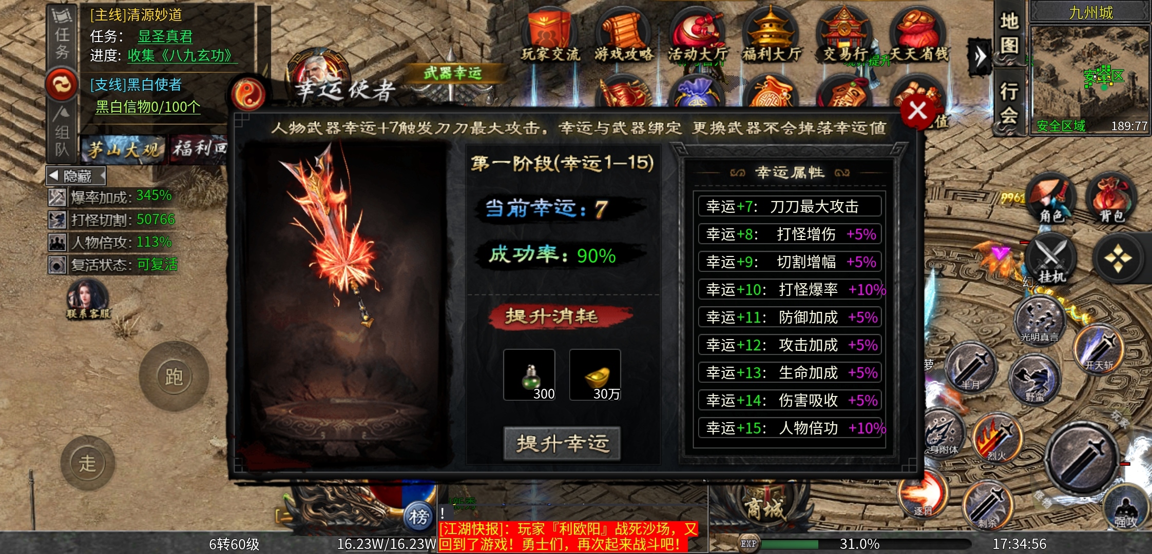 【茅山沉默霸业】佛道相争 茅山沉默霸业 图片 8