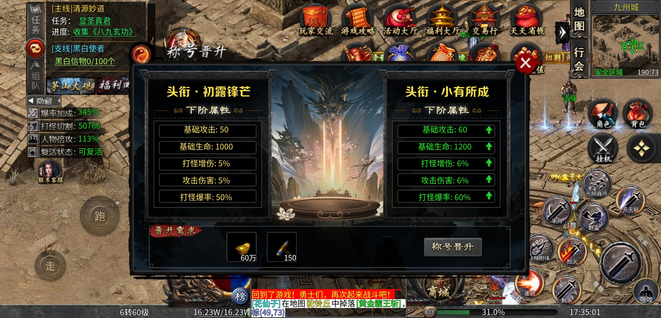 【茅山沉默霸业】佛道相争 茅山沉默霸业 图片 9