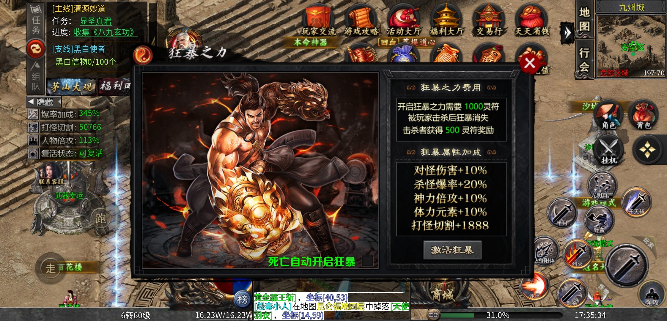 【茅山沉默霸业】佛道相争 茅山沉默霸业 图片 15