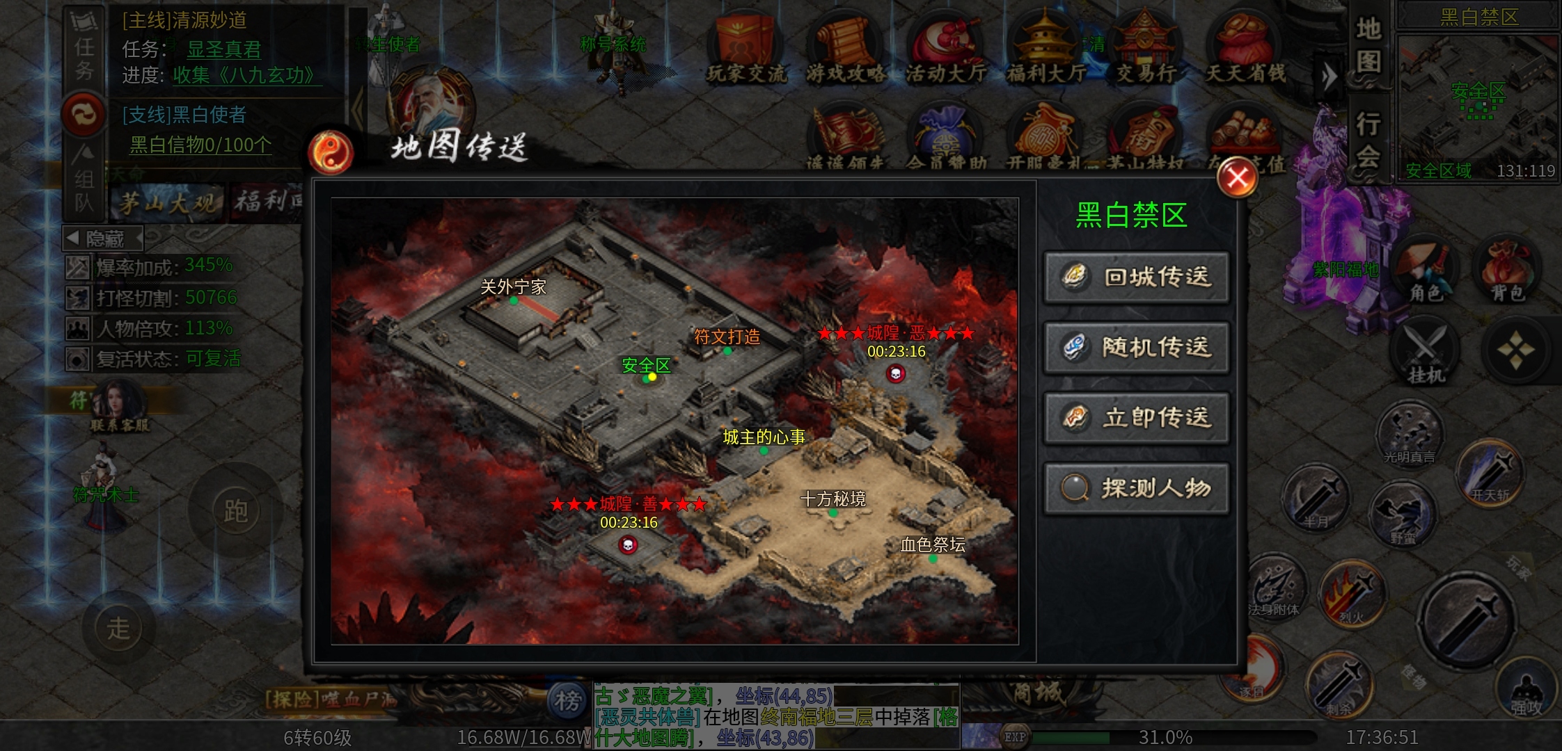 【茅山沉默霸业】茅山往事 茅山沉默霸业 图片 2
