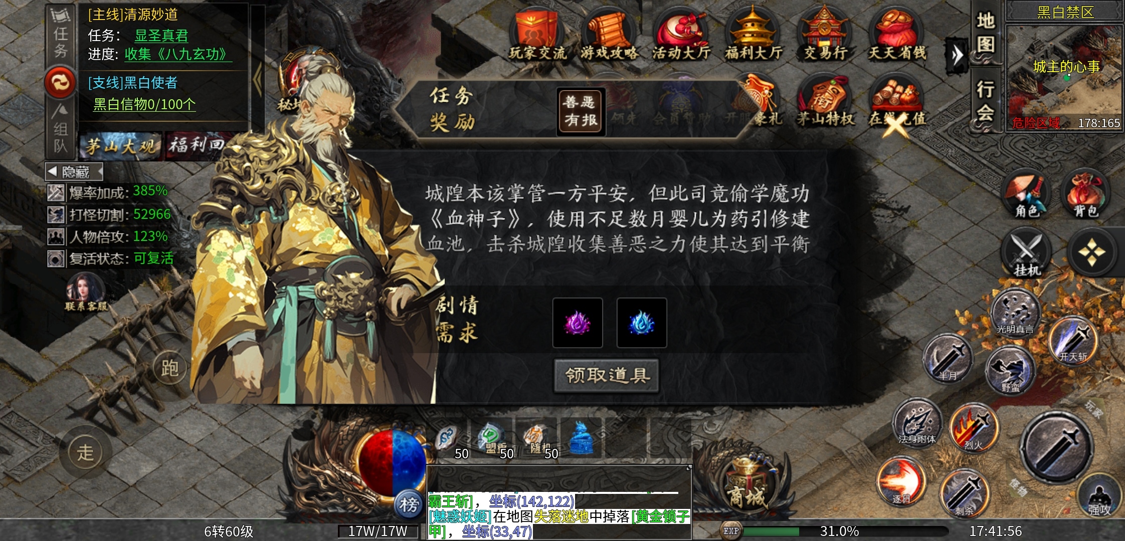 【茅山沉默霸业】茅山往事 茅山沉默霸业 图片 3