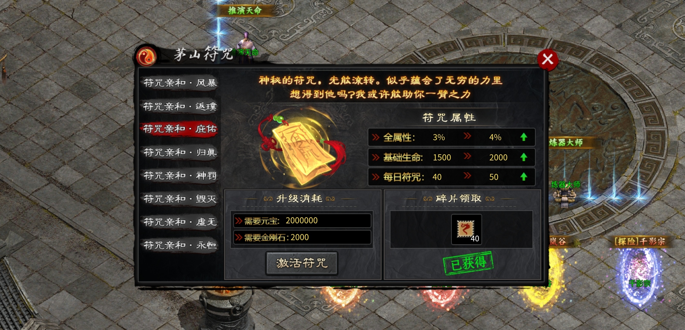 【茅山沉默霸业】茅山往事 茅山沉默霸业 图片 4