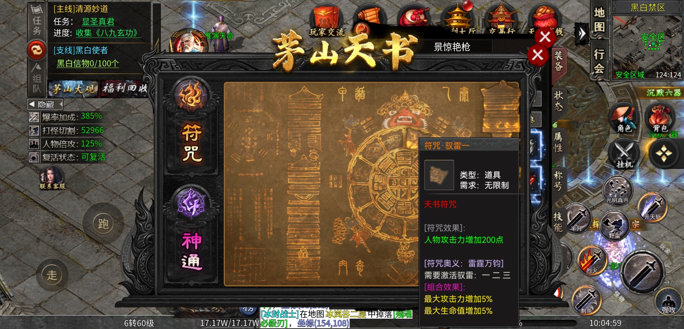 【茅山沉默霸业】茅山往事 茅山沉默霸业 图片 5