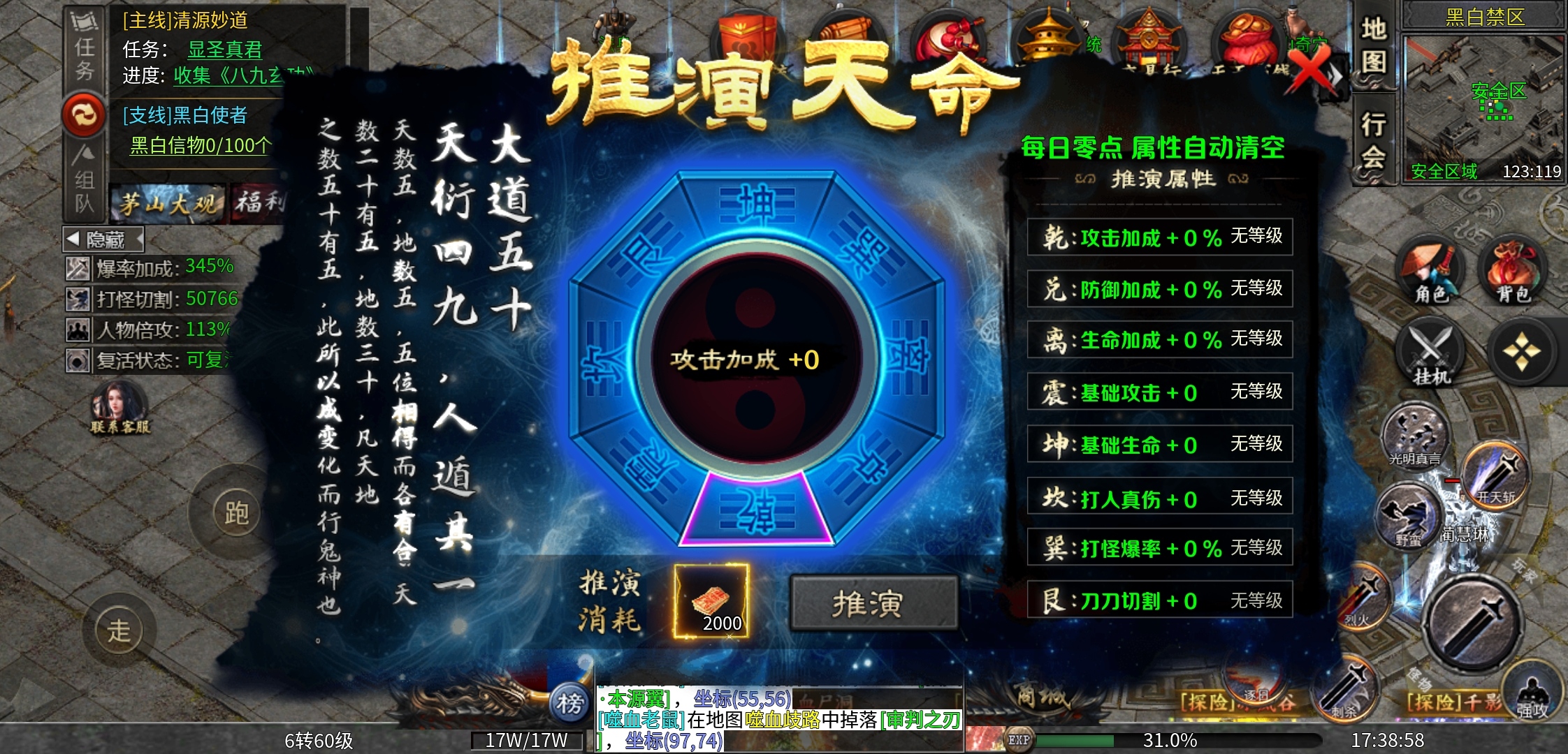 【茅山沉默霸业】茅山往事 茅山沉默霸业 图片 7