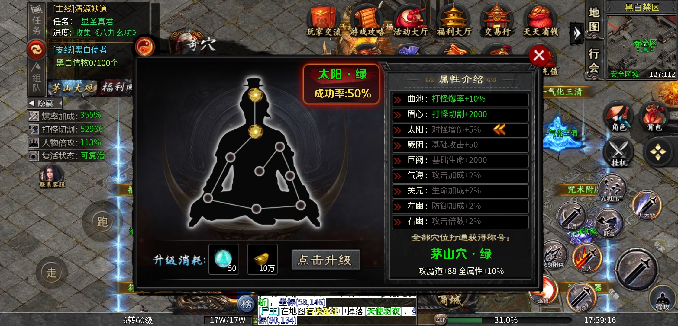 【茅山沉默霸业】茅山往事 茅山沉默霸业 图片 8