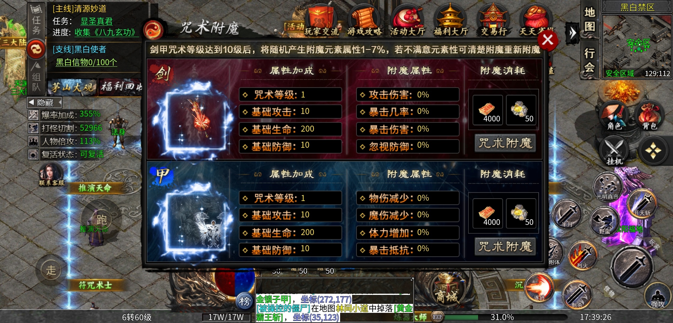 【茅山沉默霸业】茅山往事 茅山沉默霸业 图片 10
