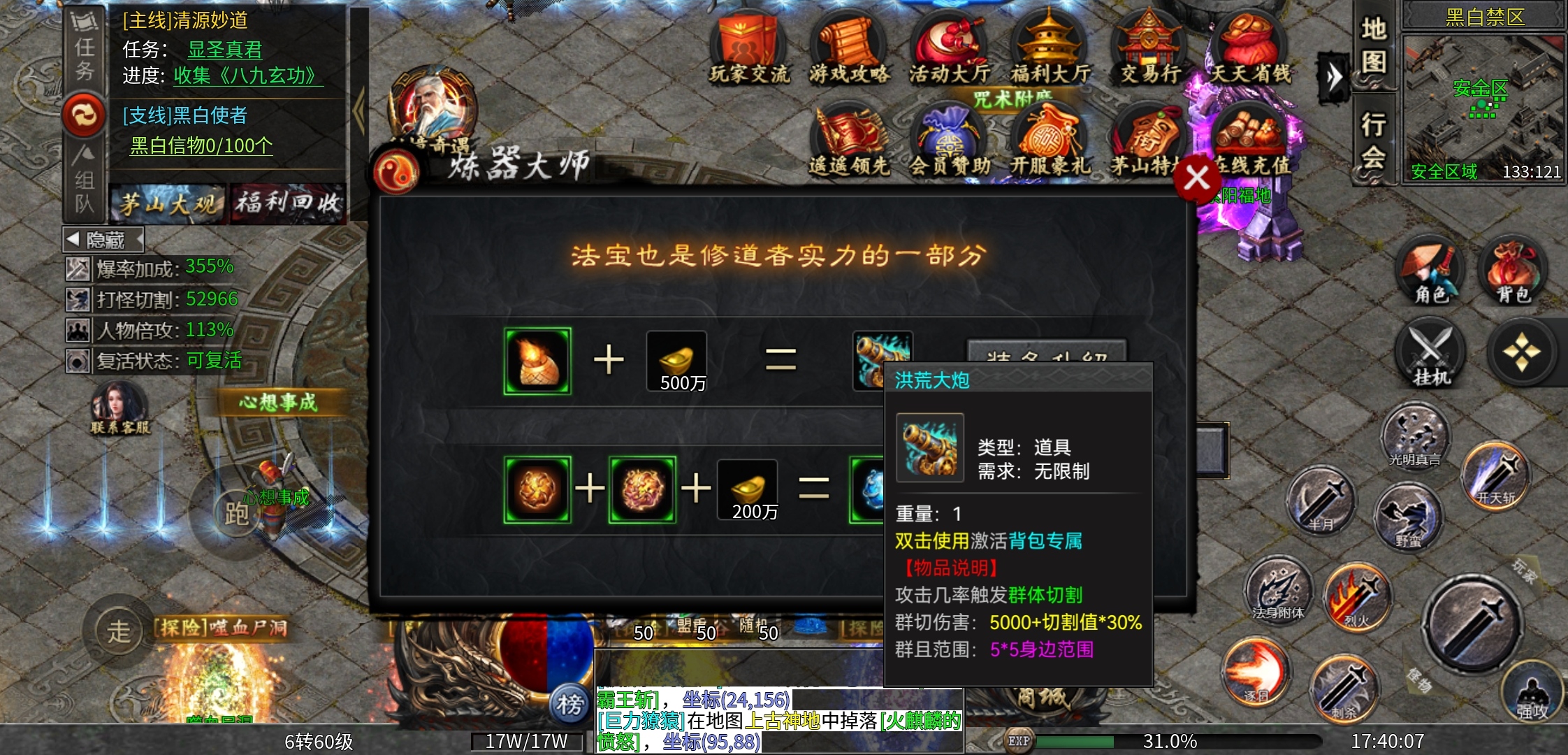 【茅山沉默霸业】茅山往事 茅山沉默霸业 图片 13
