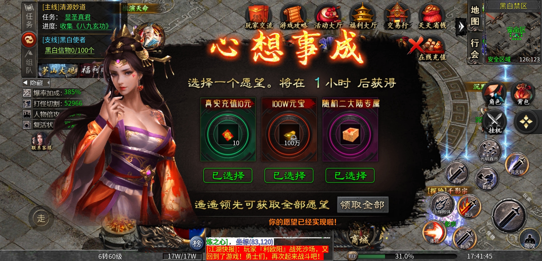 【茅山沉默霸业】茅山往事 茅山沉默霸业 图片 15
