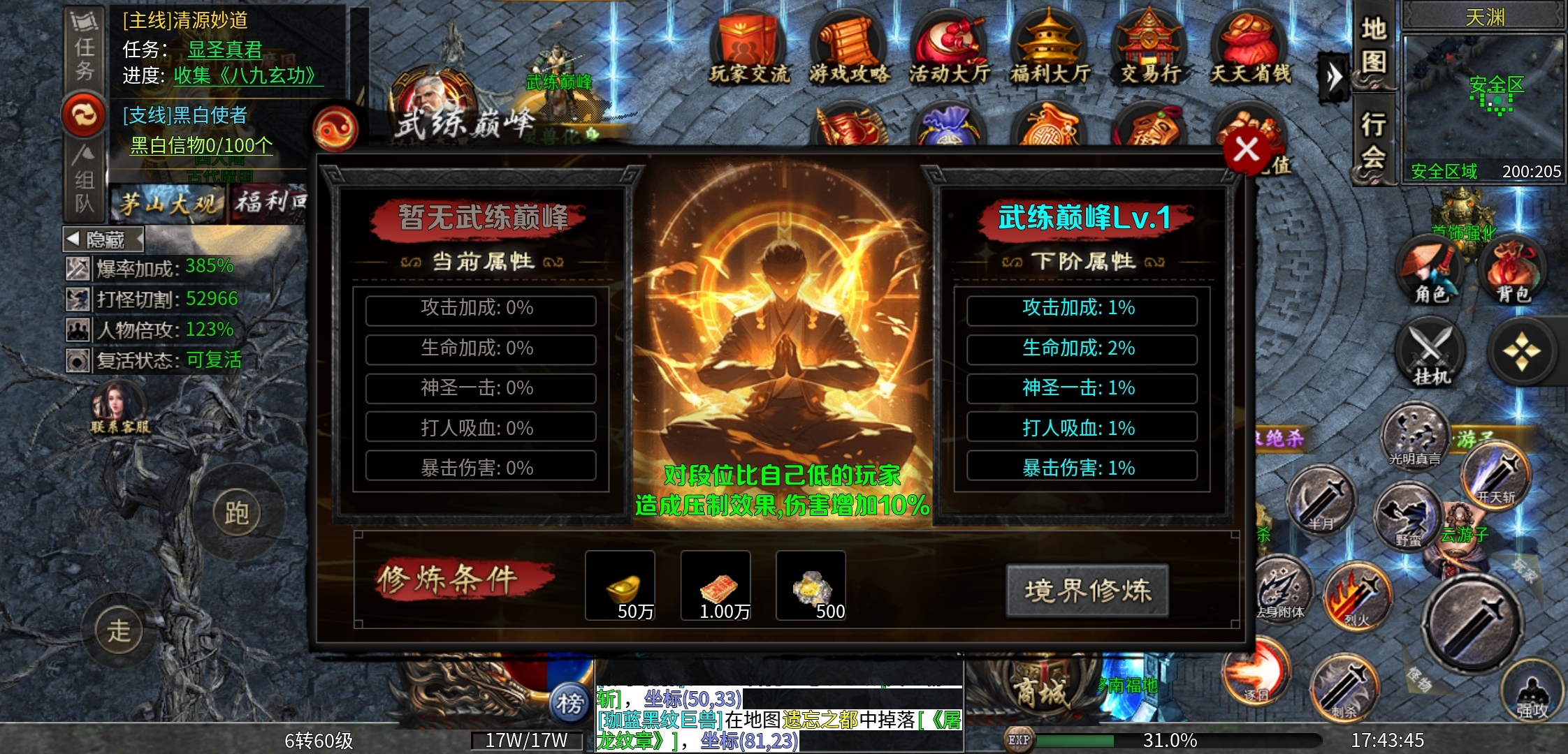 【茅山沉默霸业】茅山往事 茅山沉默霸业 图片 19
