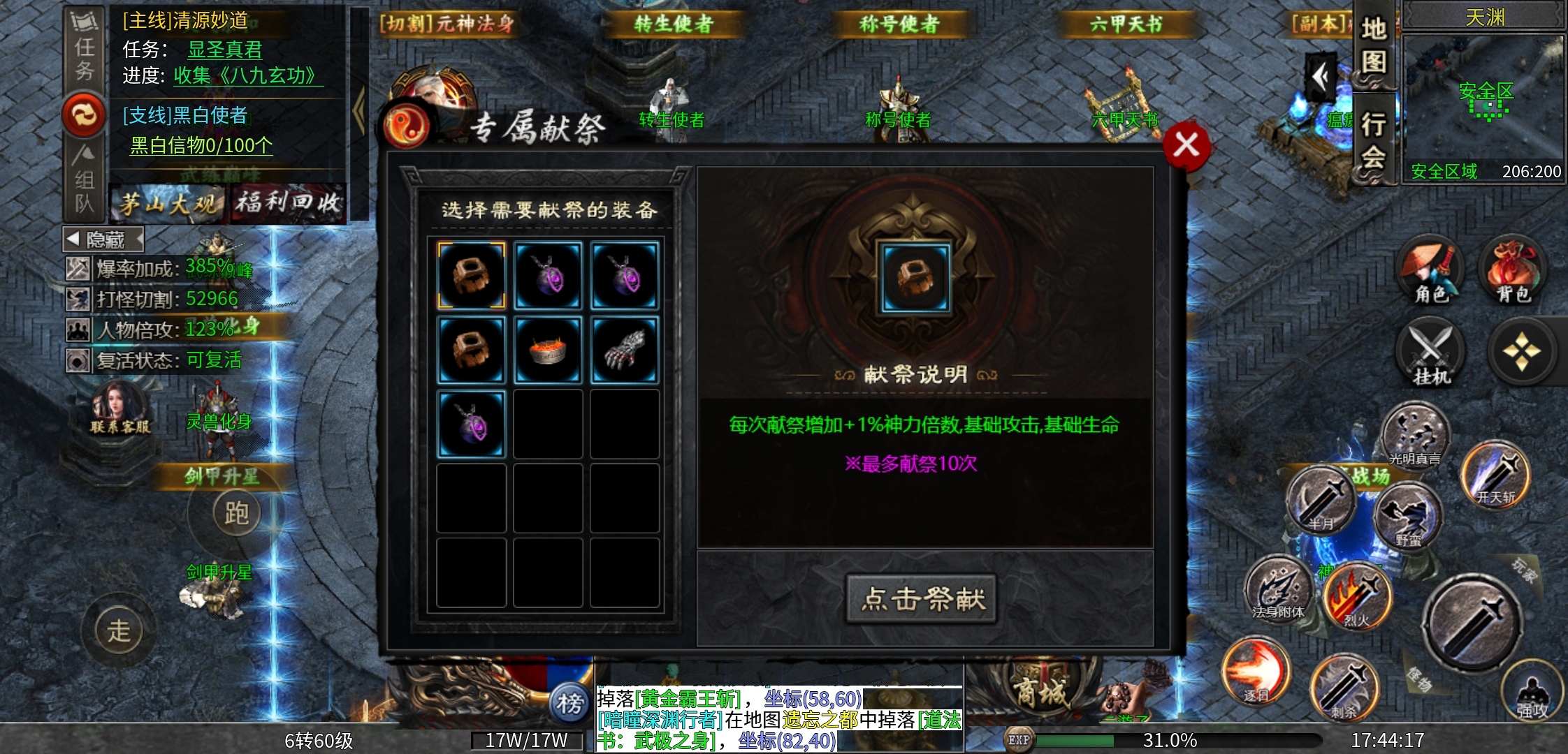 【茅山沉默霸业】茅山往事 茅山沉默霸业 图片 21