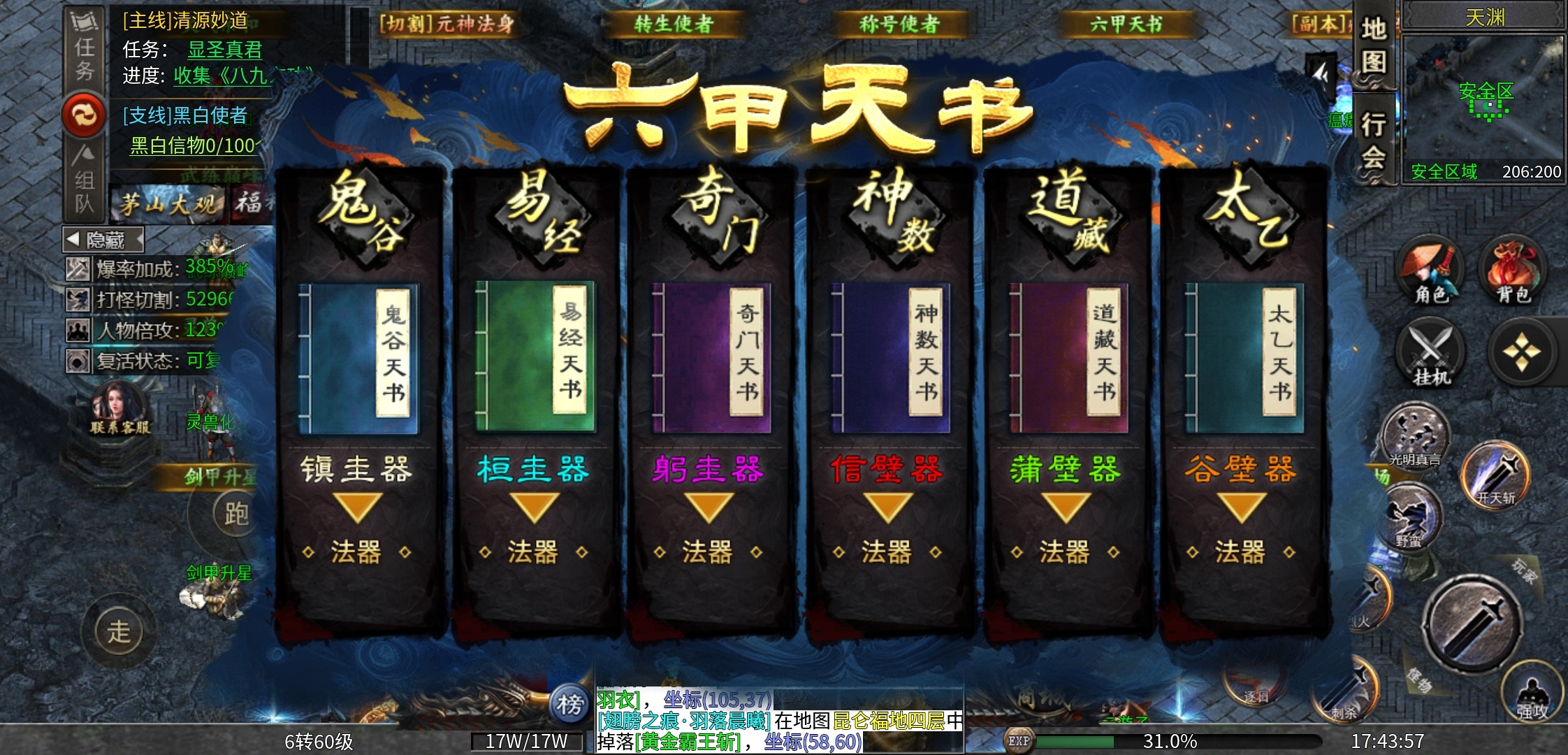 【茅山沉默霸业】茅山往事 茅山沉默霸业 图片 23