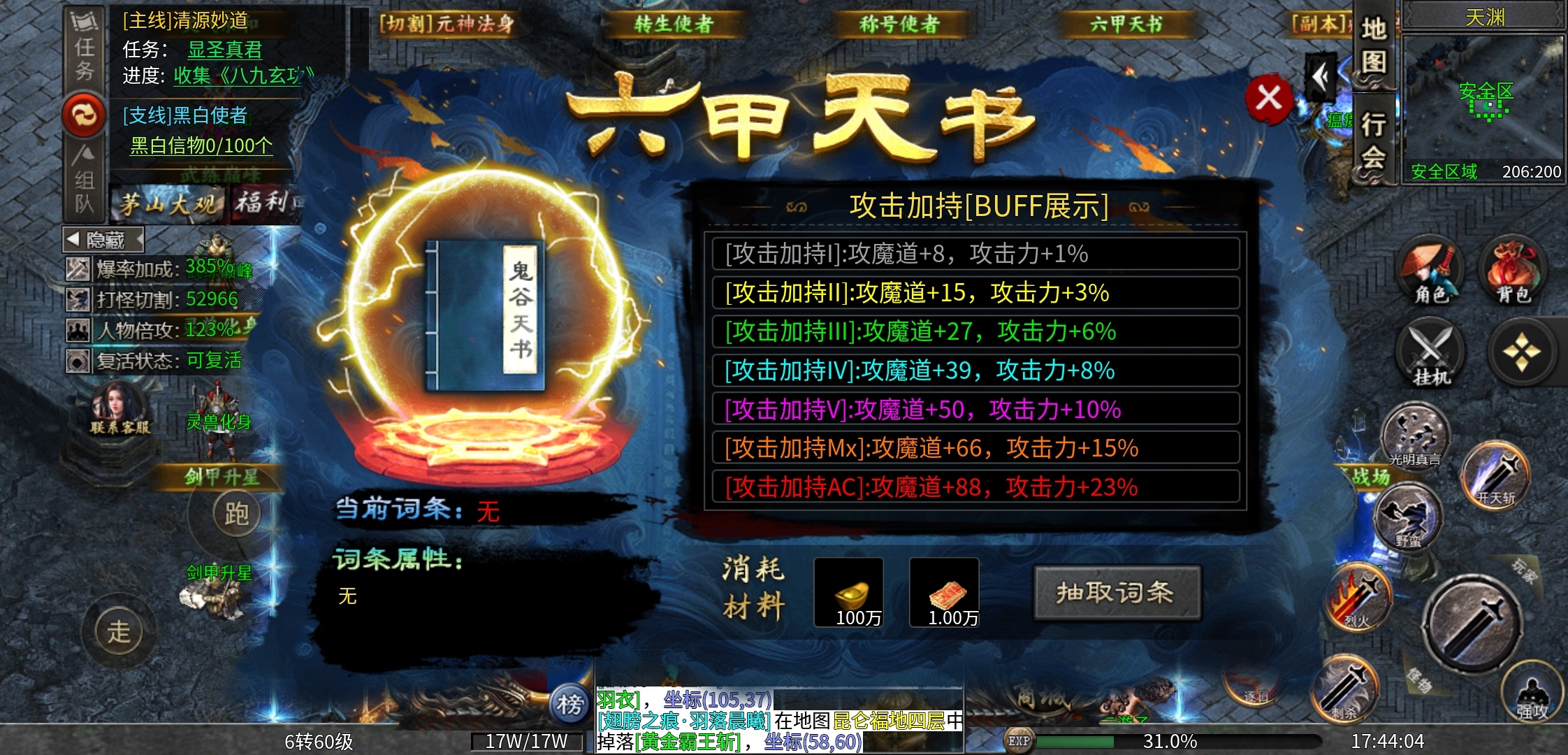 【茅山沉默霸业】茅山往事 茅山沉默霸业 图片 24