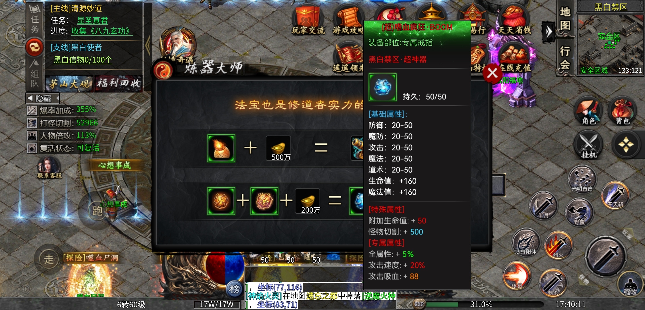【茅山沉默霸业】茅山往事 茅山沉默霸业 图片 31