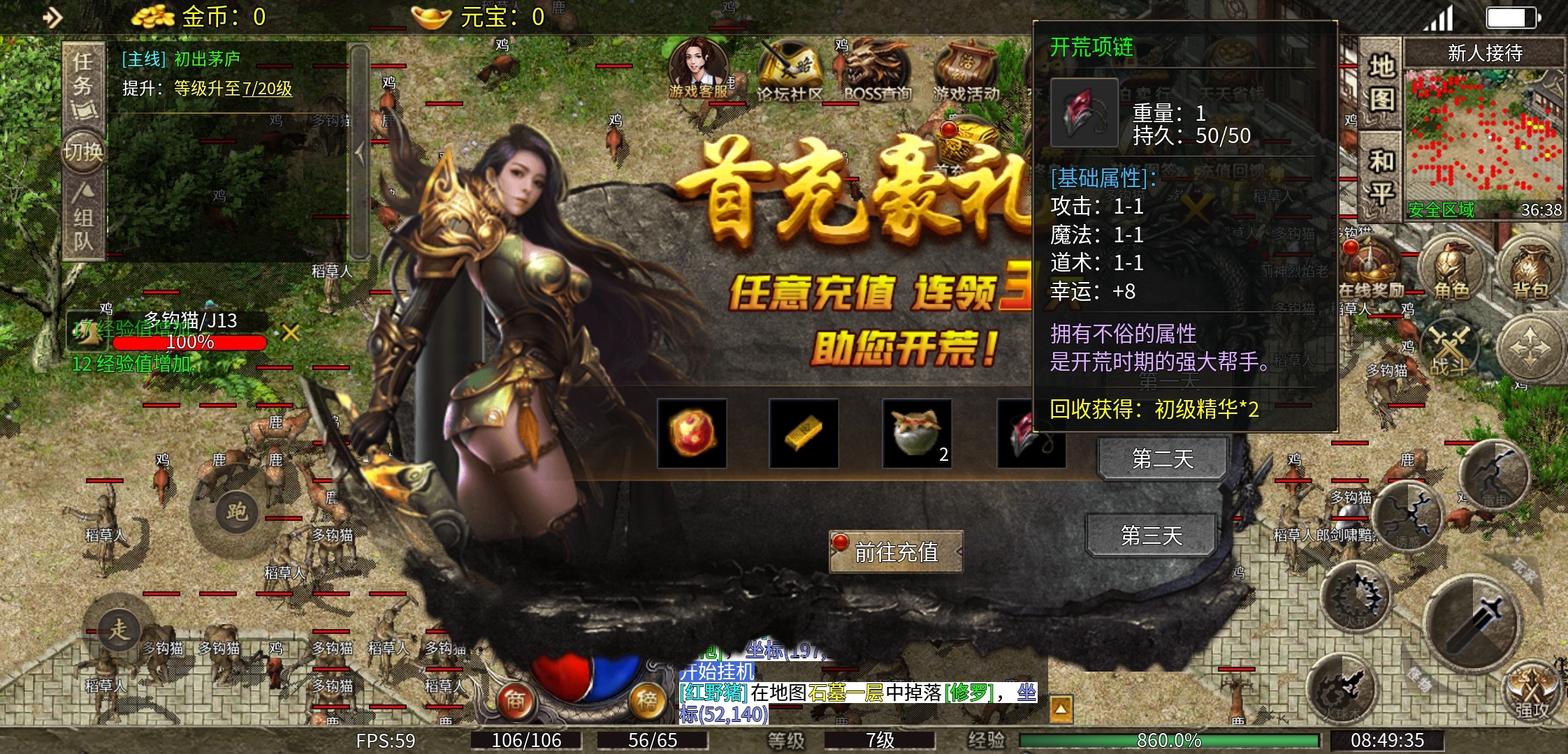 【天烽传奇】肝氪一体，走上巅峰！ 天烽传奇 图片 2