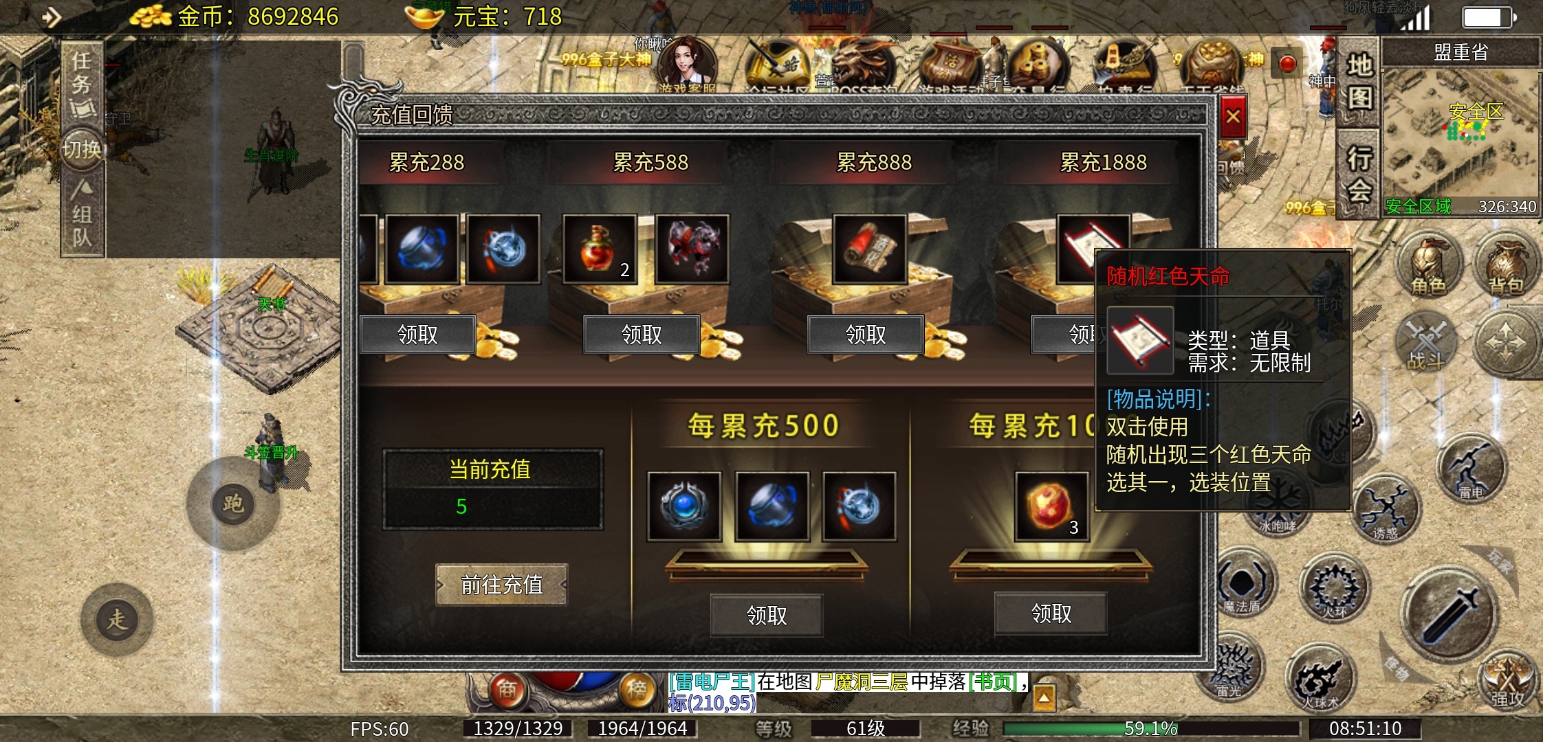 【天烽传奇】肝氪一体，走上巅峰！ 天烽传奇 图片 4