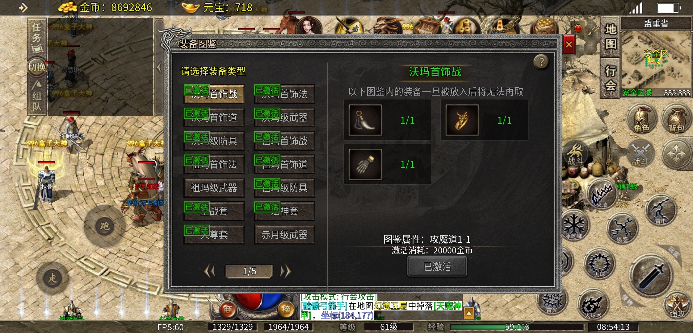 【天烽传奇】肝氪一体，走上巅峰！ 天烽传奇 图片 5