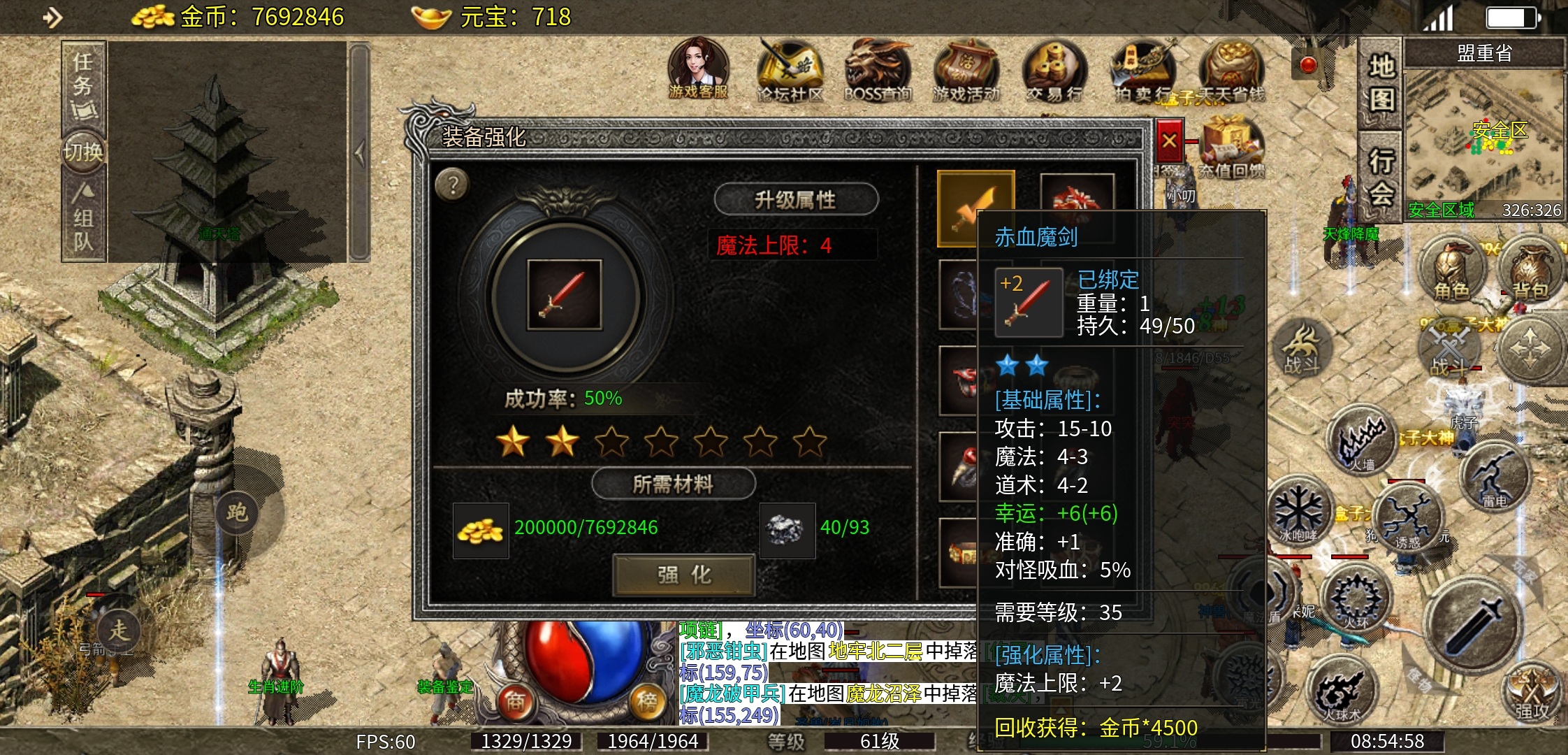 【天烽传奇】肝氪一体，走上巅峰！ 天烽传奇 图片 8