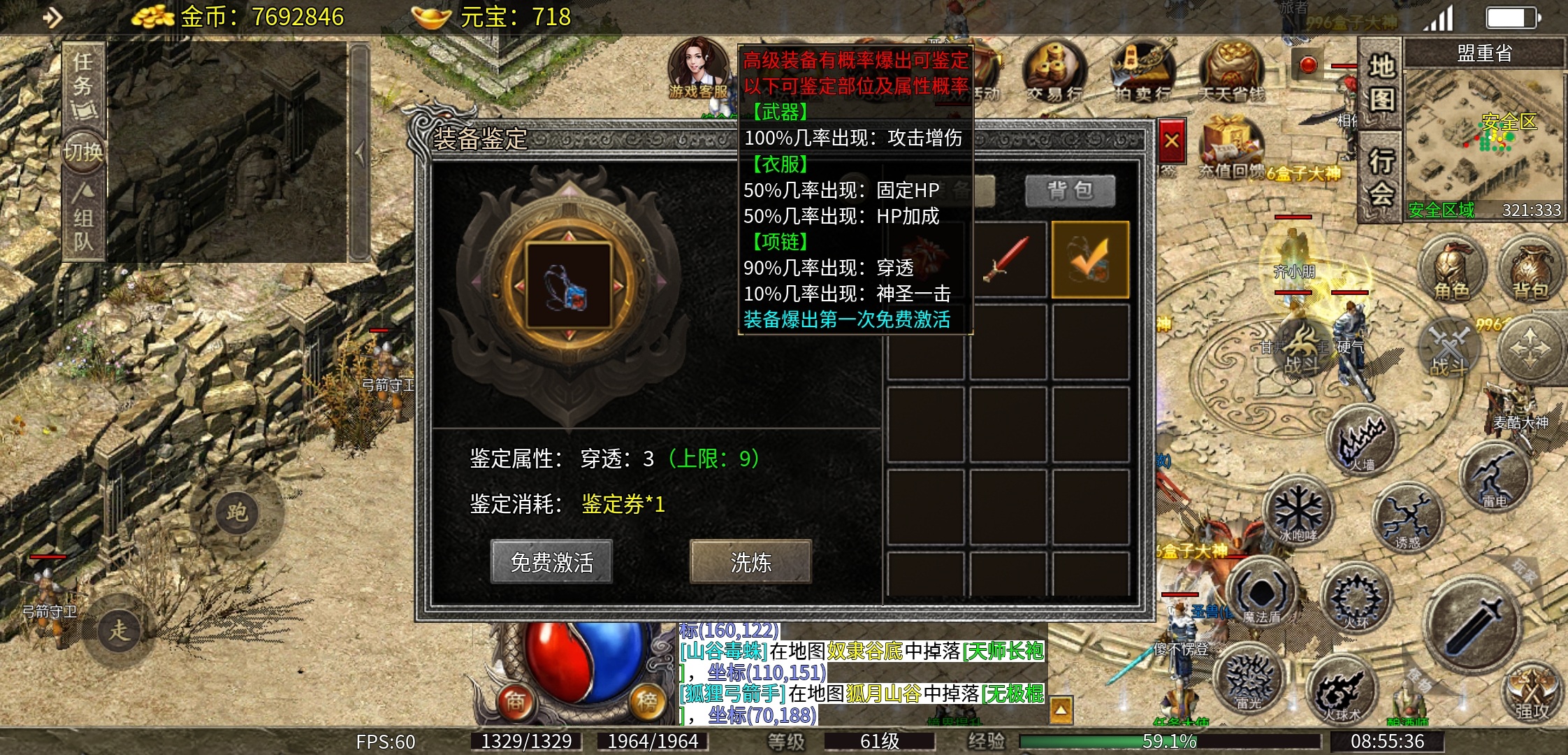 【天烽传奇】肝氪一体，走上巅峰！ 天烽传奇 图片 9
