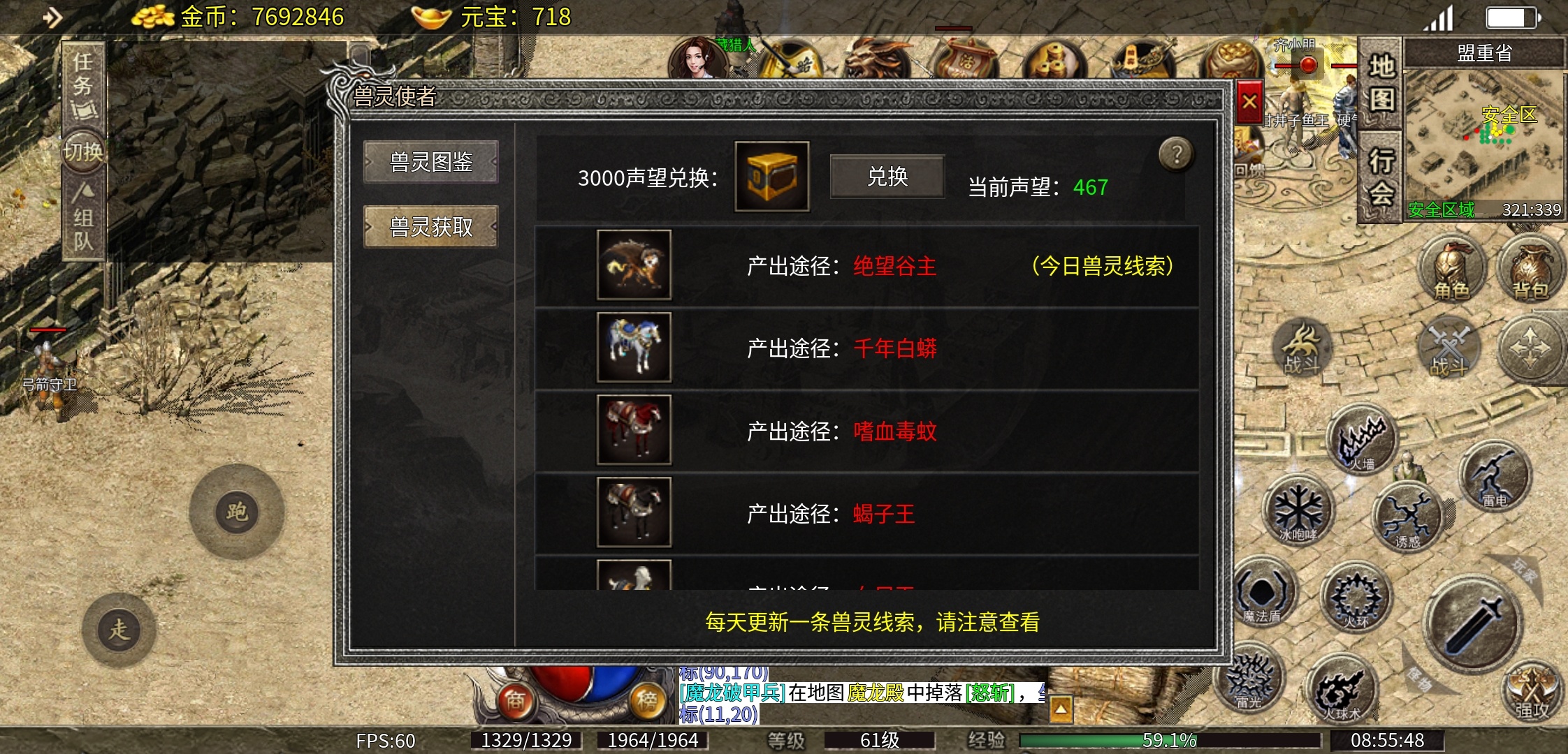 【天烽传奇】肝氪一体，走上巅峰！ 天烽传奇 图片 10