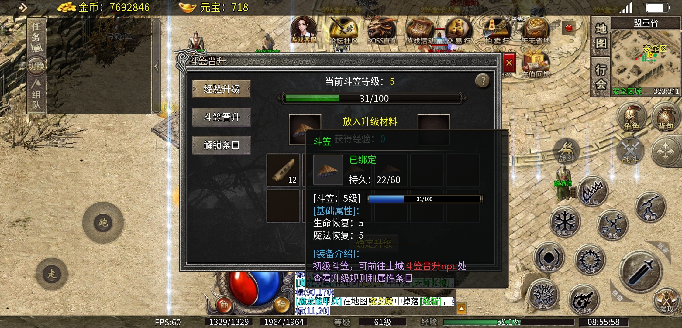 【天烽传奇】肝氪一体，走上巅峰！ 天烽传奇 图片 11