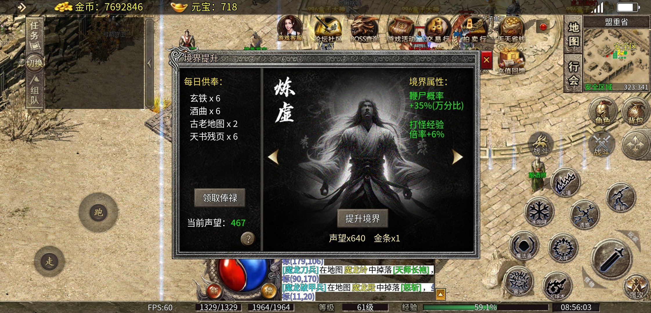 【天烽传奇】肝氪一体，走上巅峰！ 天烽传奇 图片 12