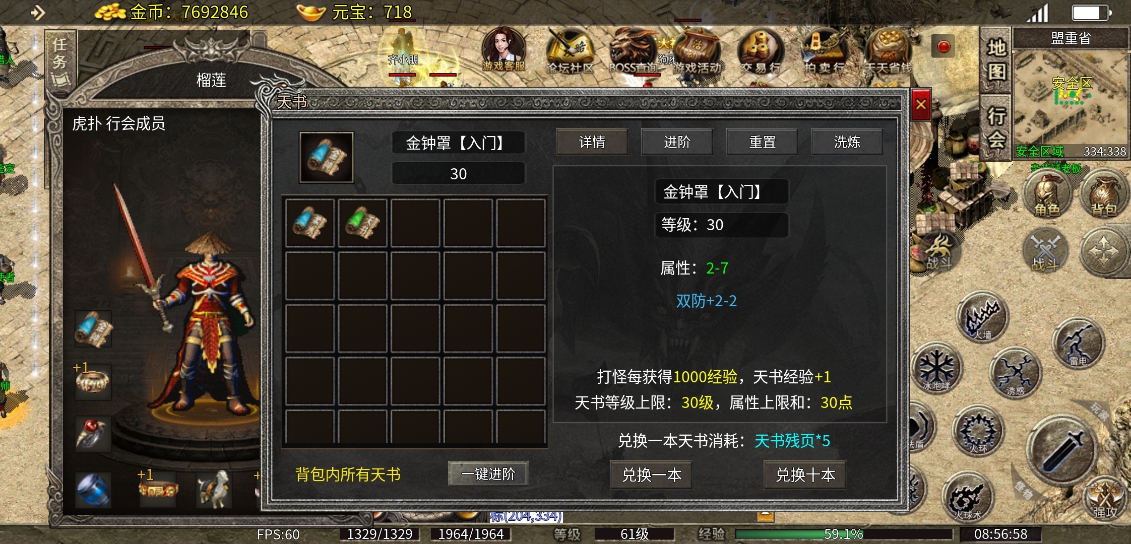 【天烽传奇】肝氪一体，走上巅峰！ 天烽传奇 图片 13