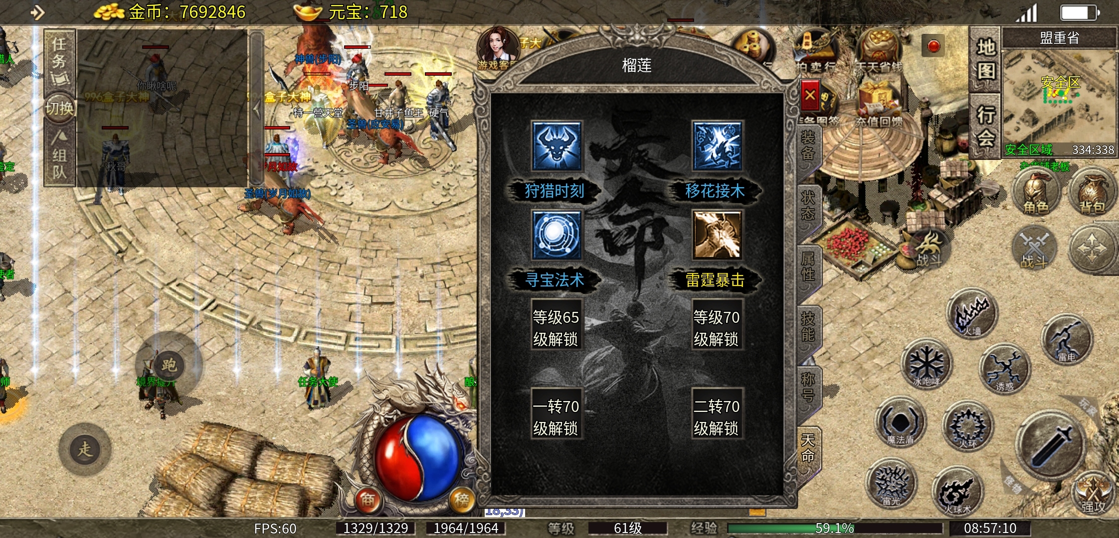 【天烽传奇】肝氪一体，走上巅峰！ 天烽传奇 图片 14