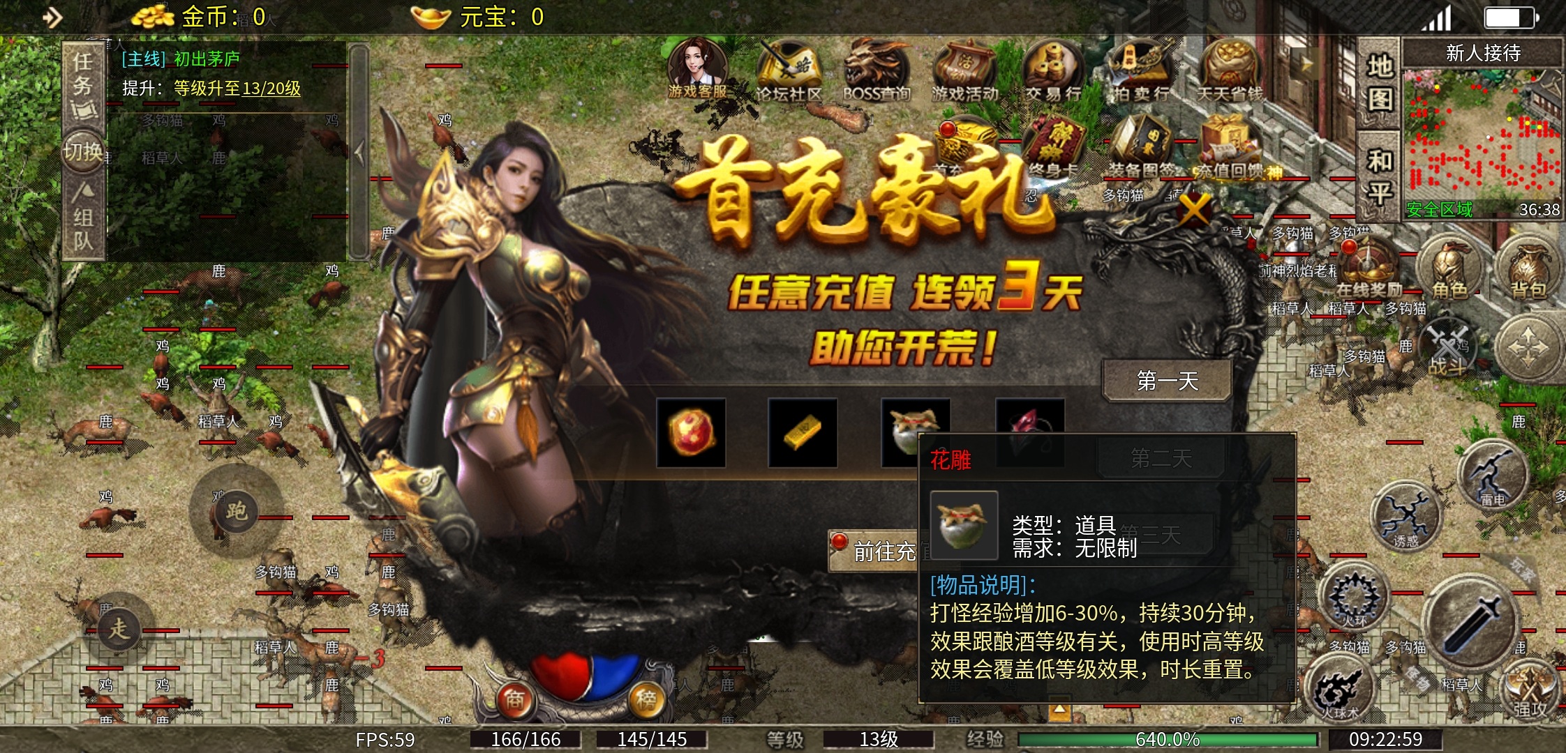 【天烽传奇】肝氪一体，走上巅峰！ 天烽传奇 图片 15