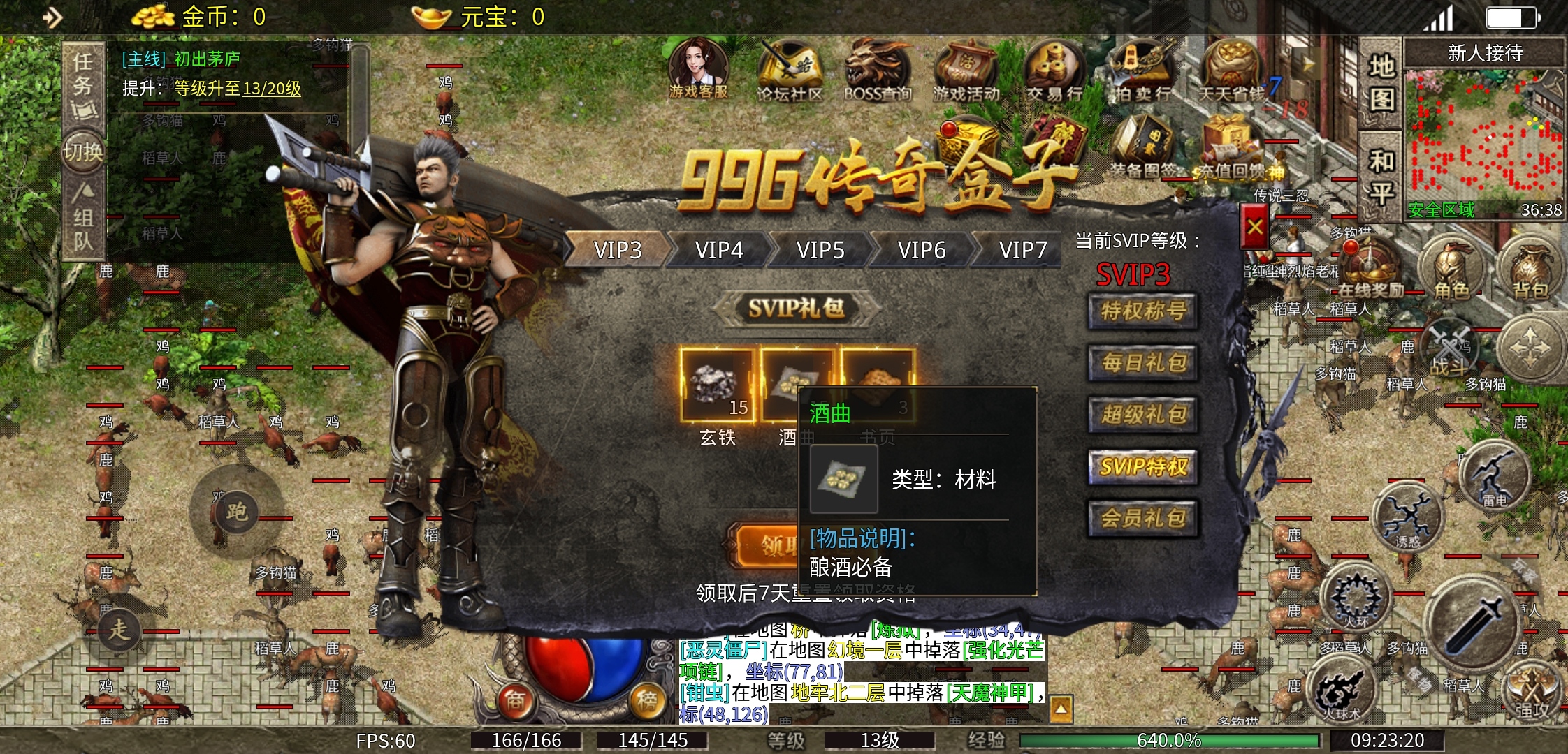 【天烽传奇】肝氪一体，走上巅峰！ 天烽传奇 图片 16