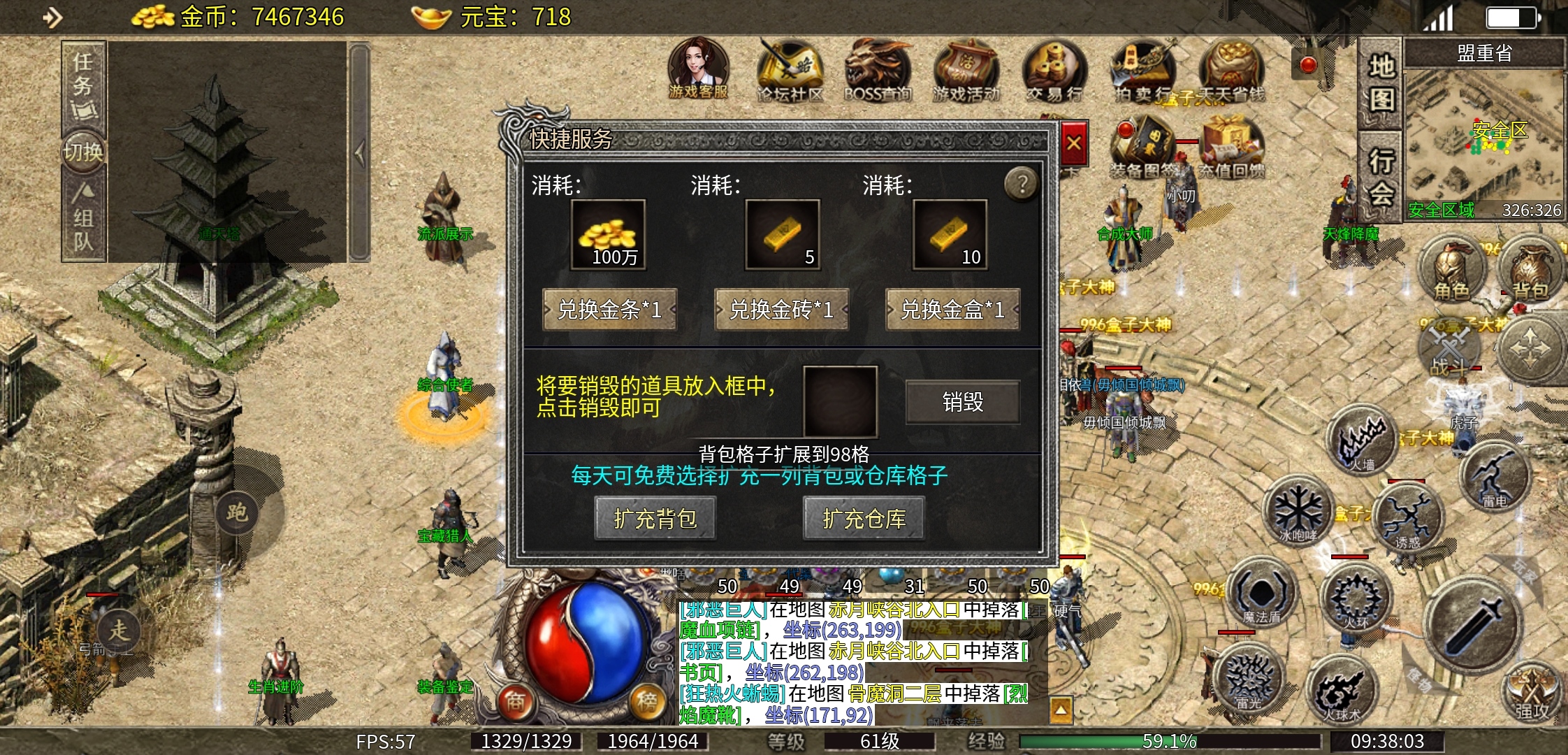 【天烽传奇】肝氪一体，走上巅峰！ 天烽传奇 图片 23