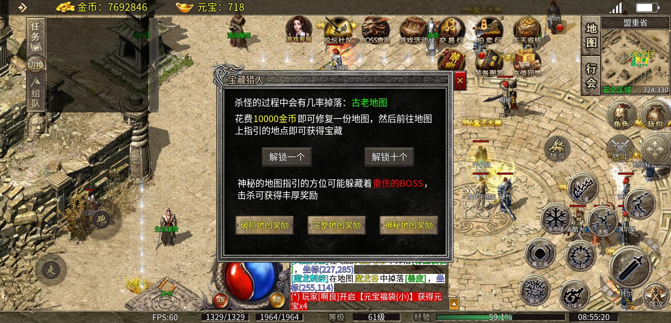 【天烽传奇】肝氪一体，走上巅峰！ 天烽传奇 图片 19