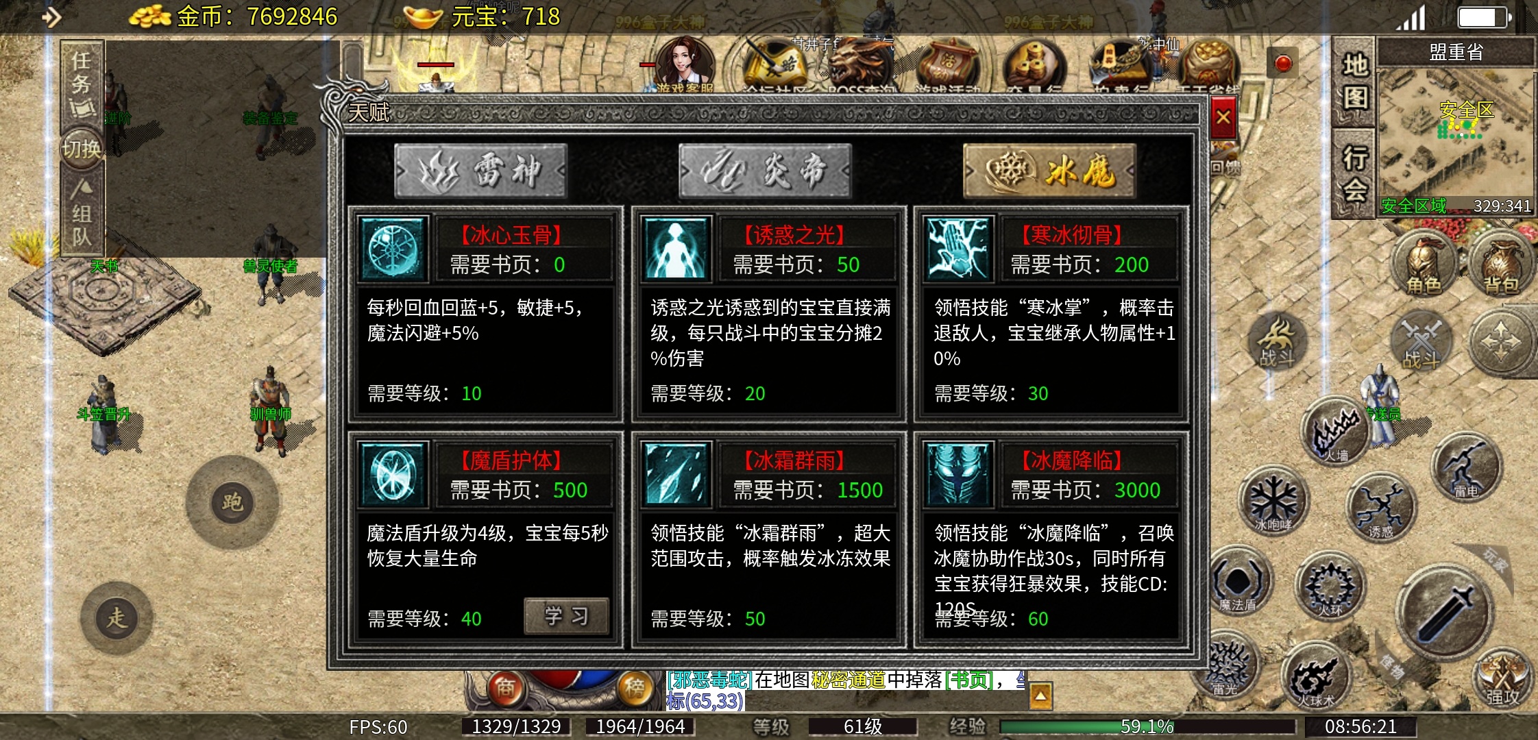 【天烽传奇】肝氪一体，走上巅峰！ 天烽传奇 图片 20