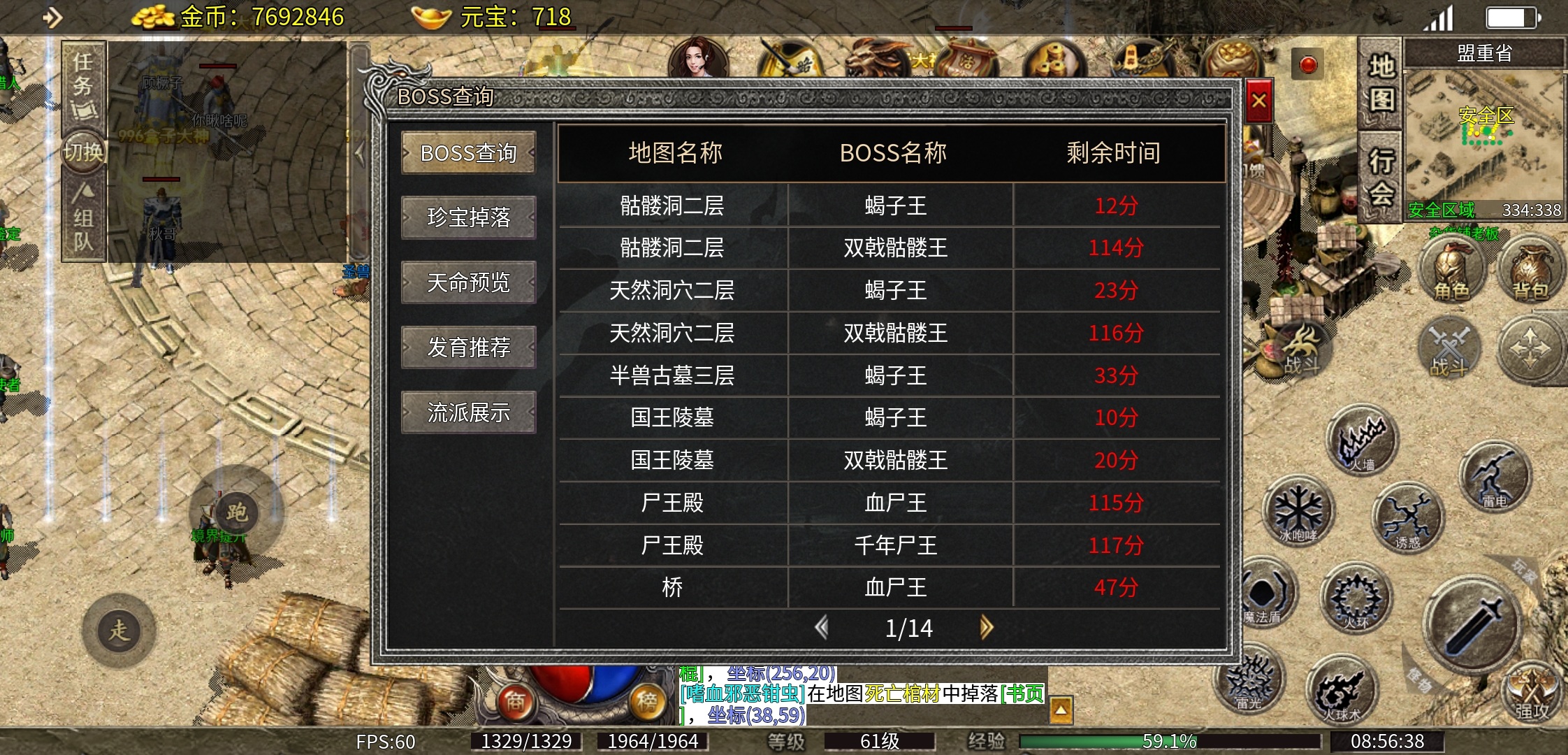 【天烽传奇】肝氪一体，走上巅峰！ 天烽传奇 图片 21